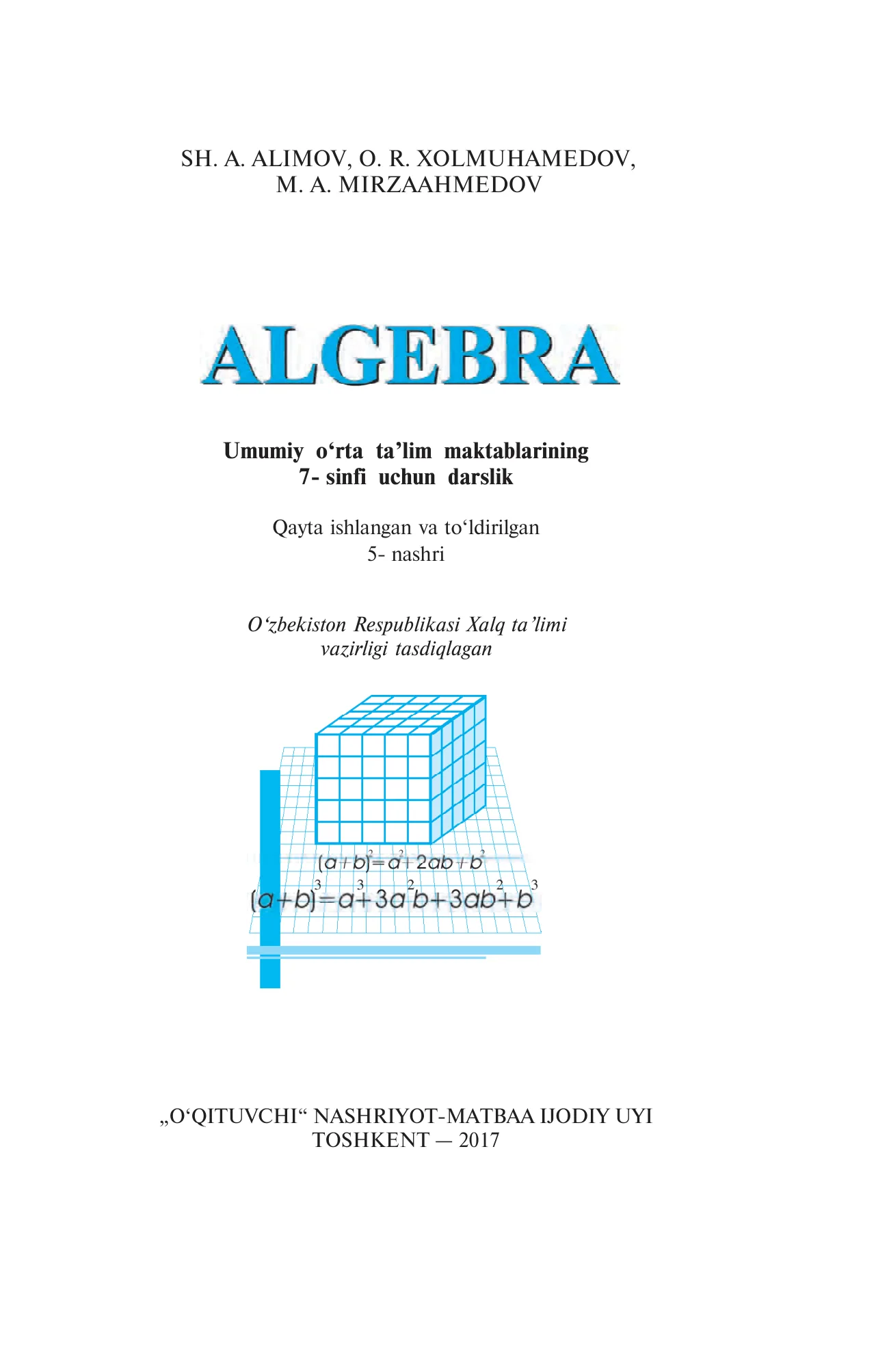 Алгебра 7-синф