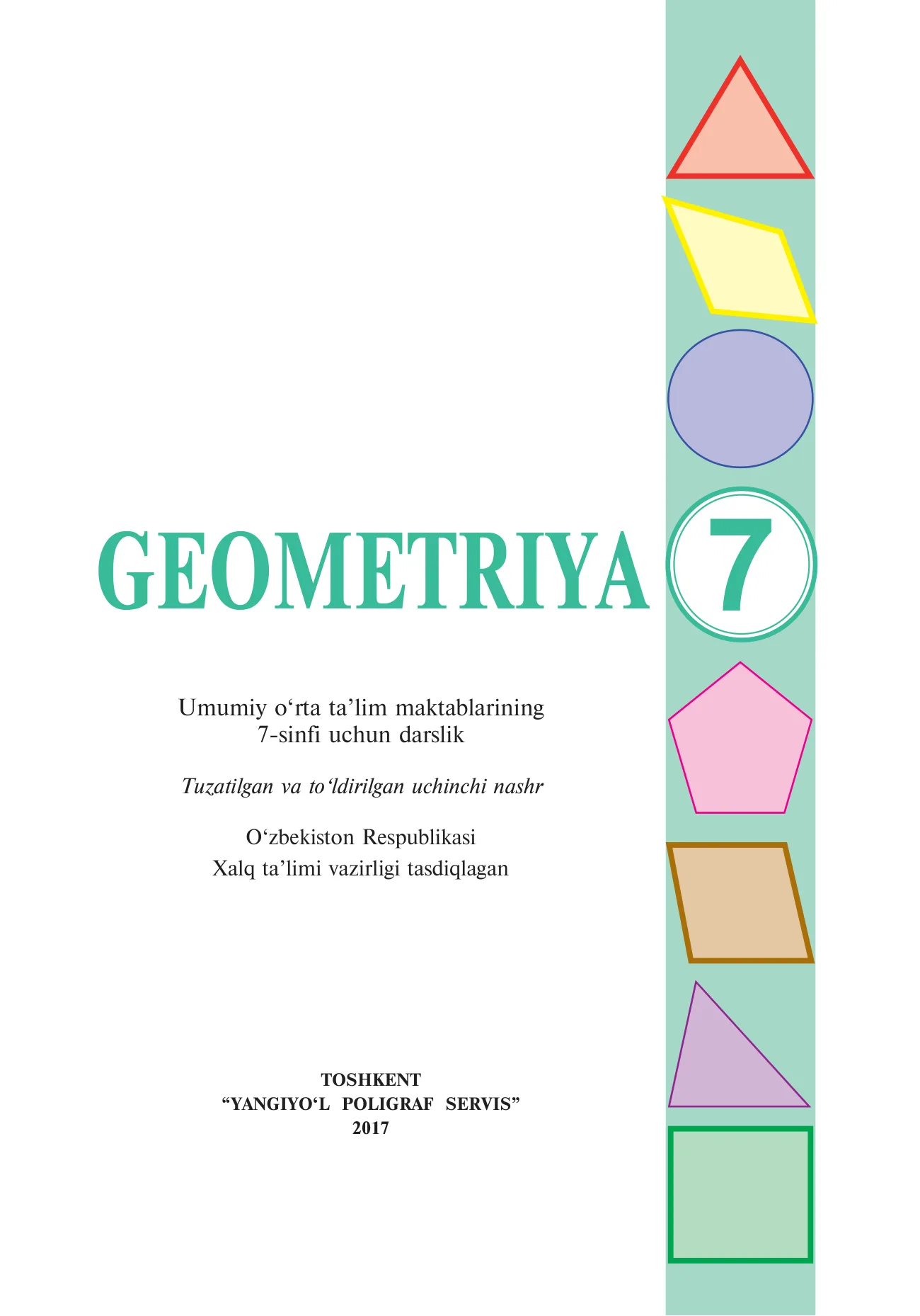 Геометрия 7-синф