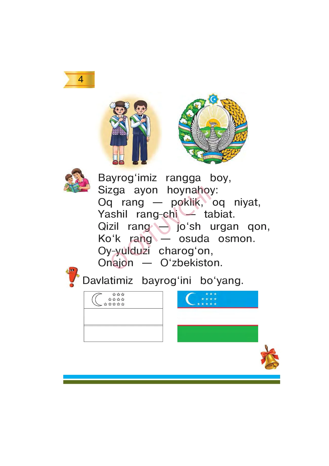 1-sinf Odobnoma — 4-bet