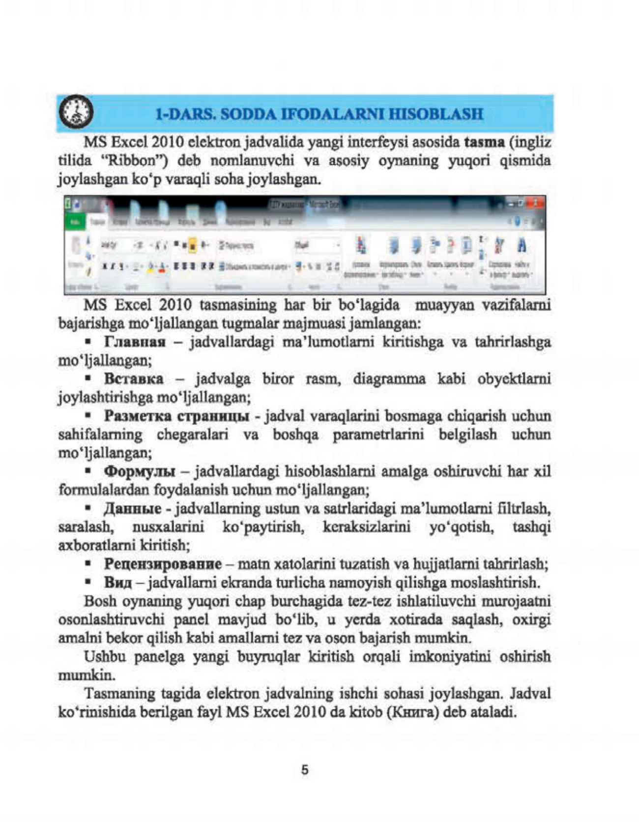 10-sinf Informatika — 5-bet