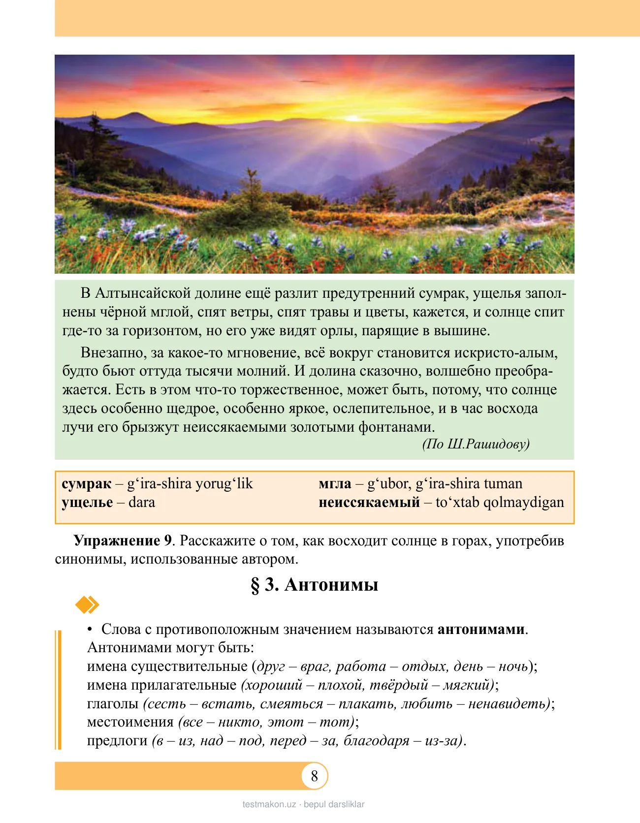 10-sinf Rus tili — 8-bet