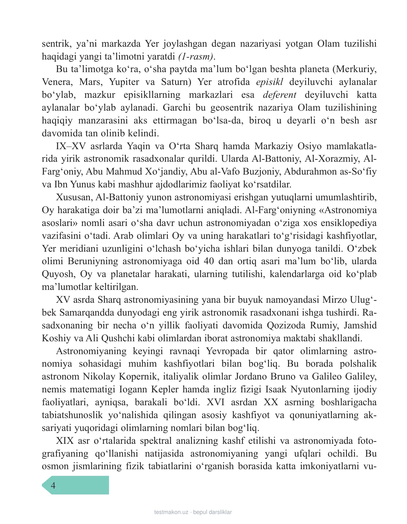 11-sinf Astronomiya — 4-bet
