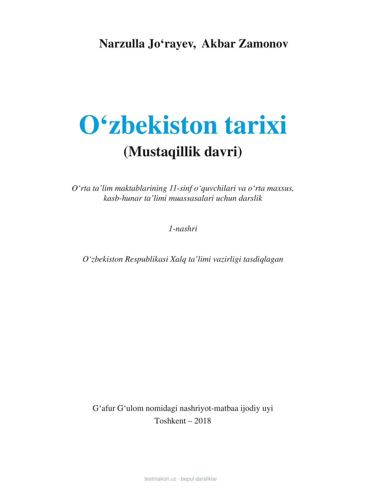 11-sinf O‘zbekiston tarixi — 1-bet