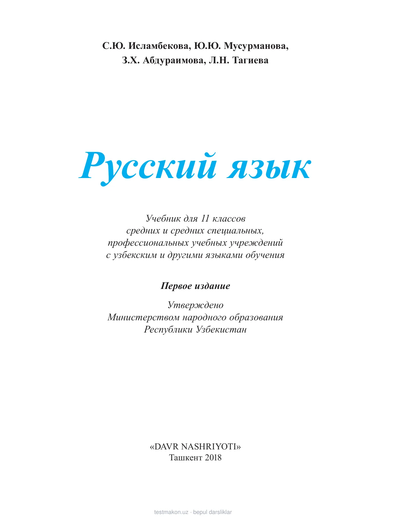 11-sinf Rus tili — 1-bet