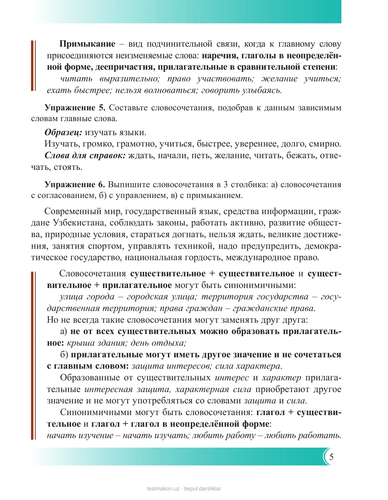 11-sinf Rus tili — 5-bet
