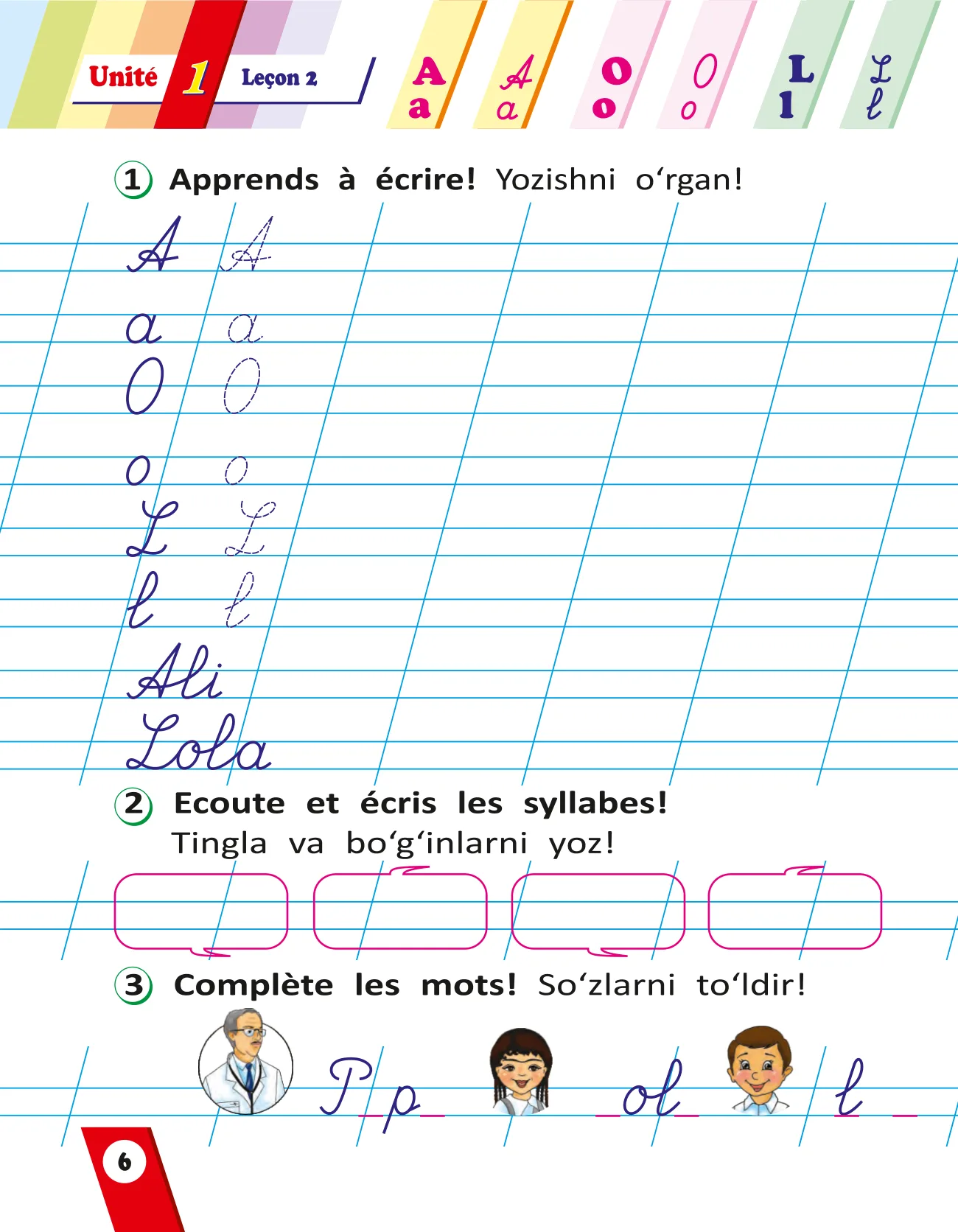 2-sinf Fransuz tili (daftar) — 6-bet