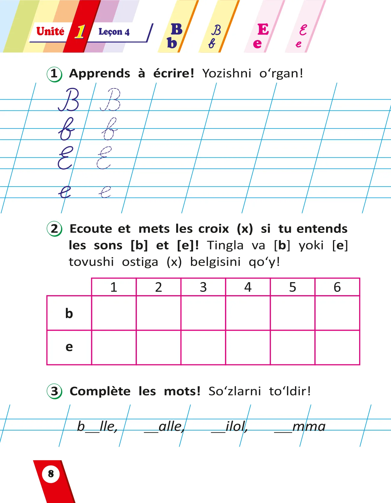 2-sinf Fransuz tili (daftar) — 8-bet