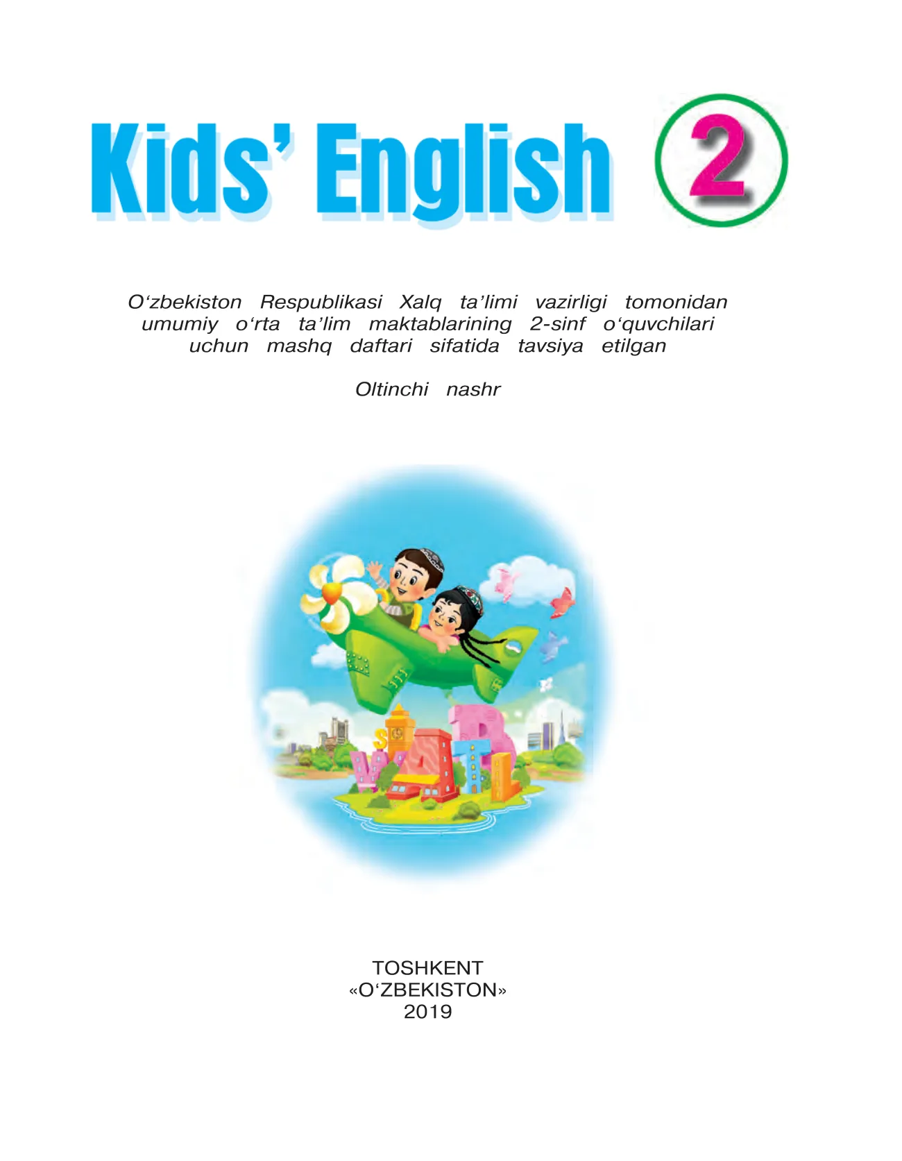 2-синф Инглиз тили (дафтар) — 1-бет