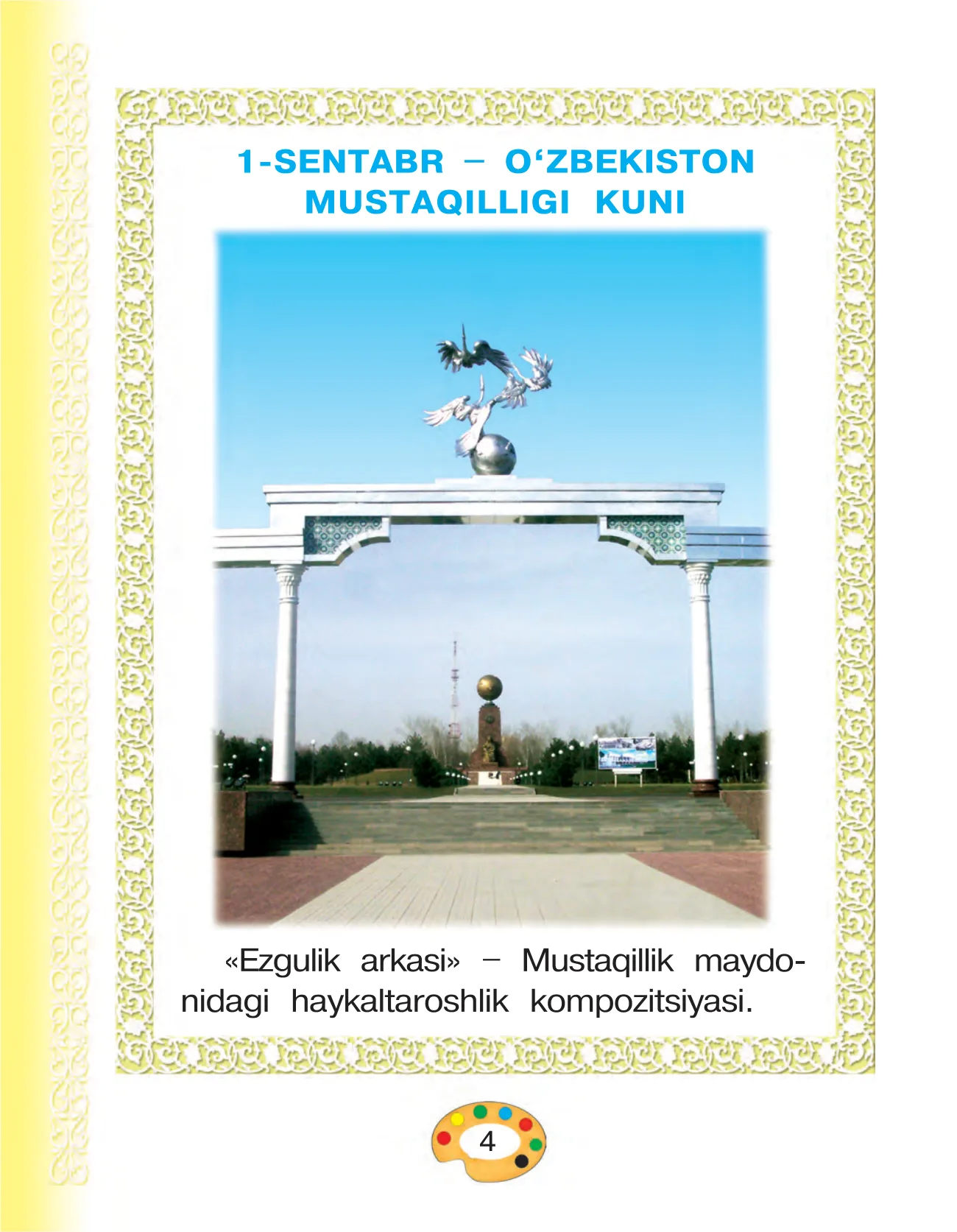 2-sinf Tasviriy san’at — 4-bet