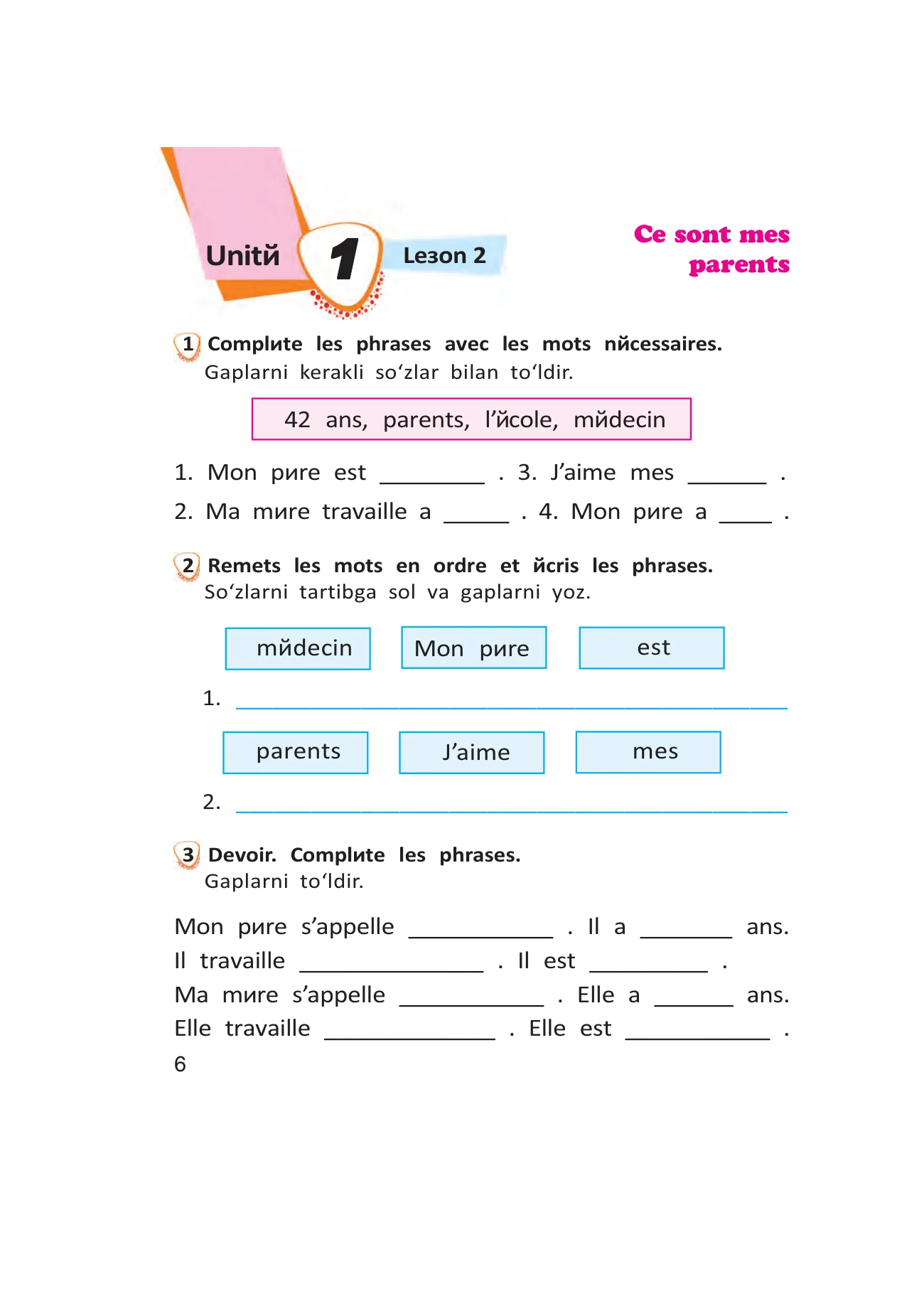 3-sinf Fransuz tili (daftar) — 6-bet