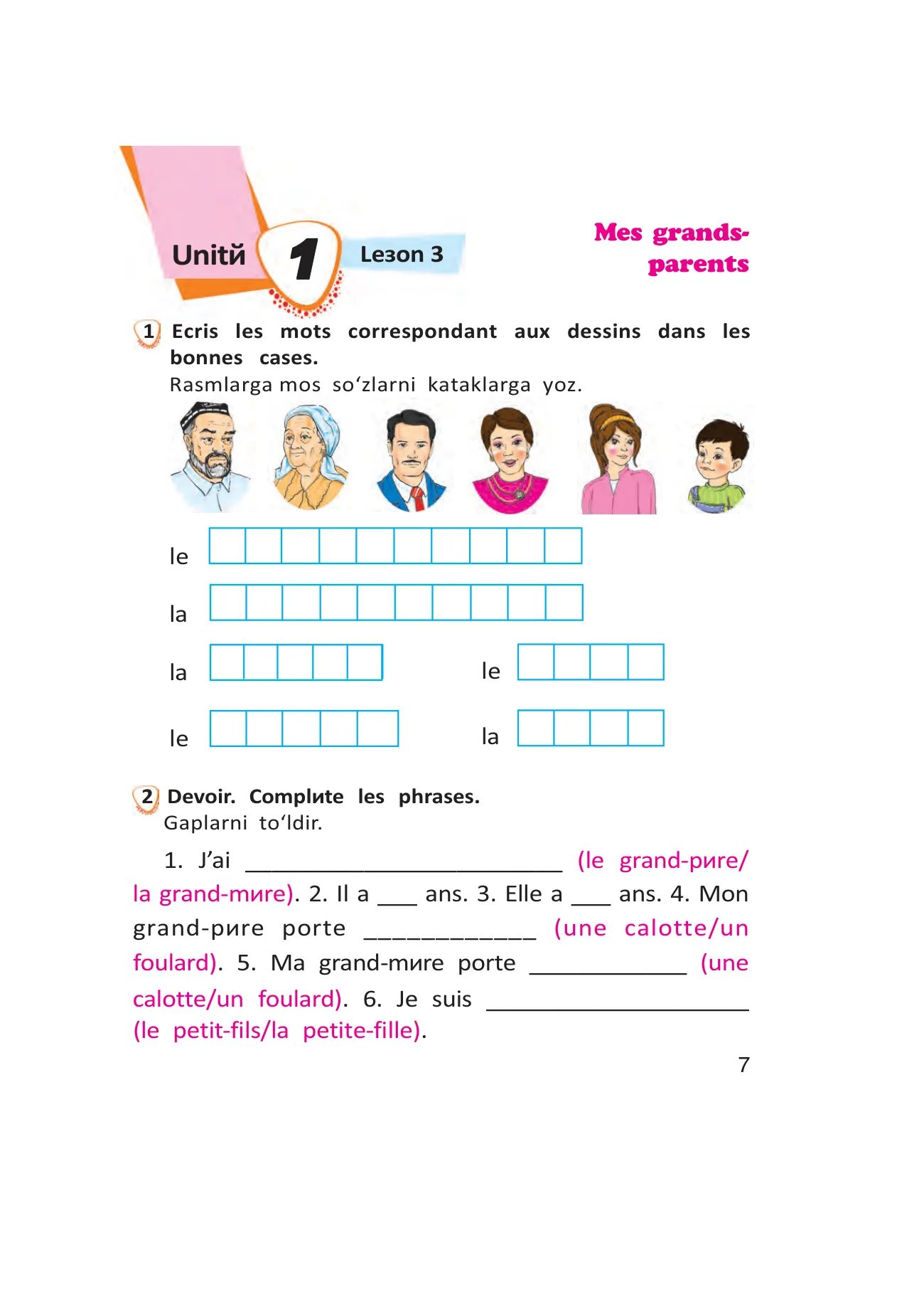 3-sinf Fransuz tili (daftar) — 7-bet