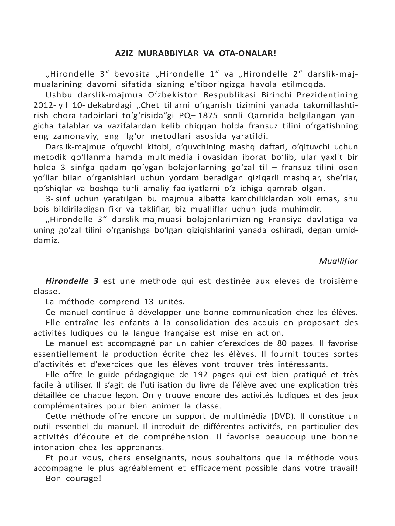 3-синф Франсуз тили — 3-бет