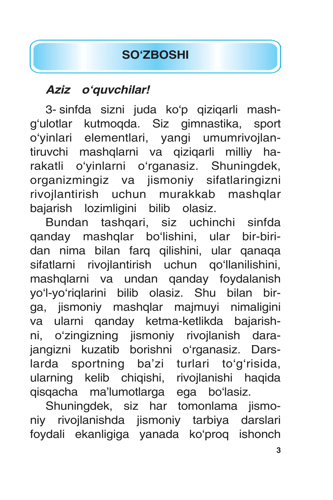 3-sinf Jismoniy tarbiya — 3-bet