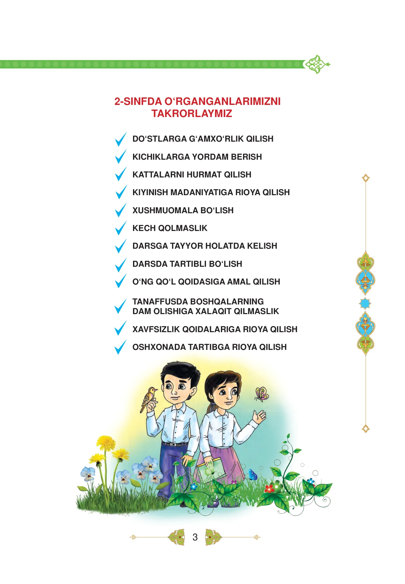 3-sinf Tarbiya — 3-bet