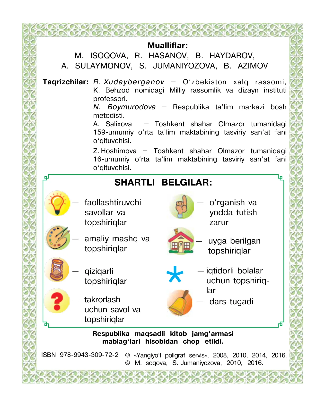 3-синф Тасвирий санъат — 2-бет