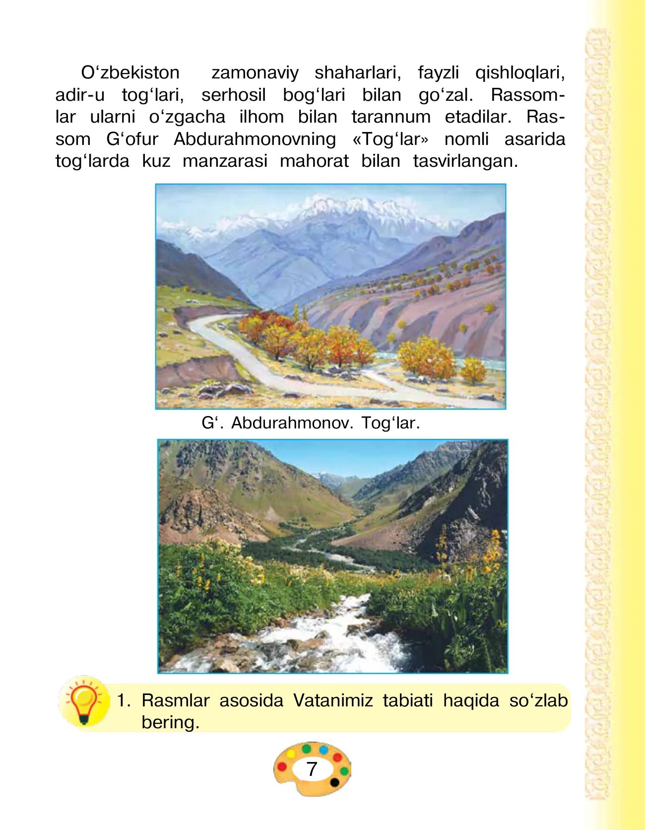 3-синф Тасвирий санъат — 7-бет