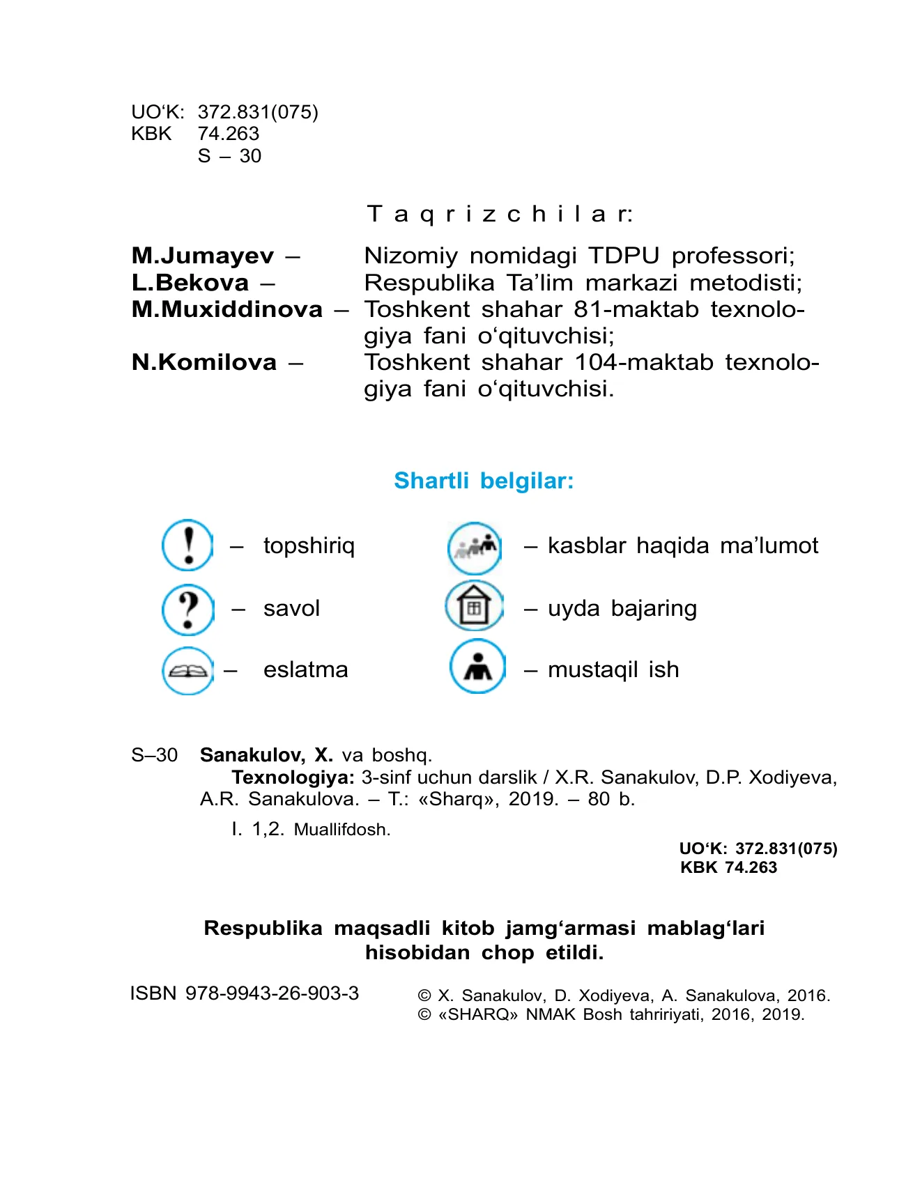 3-синф Технология — 2-бет