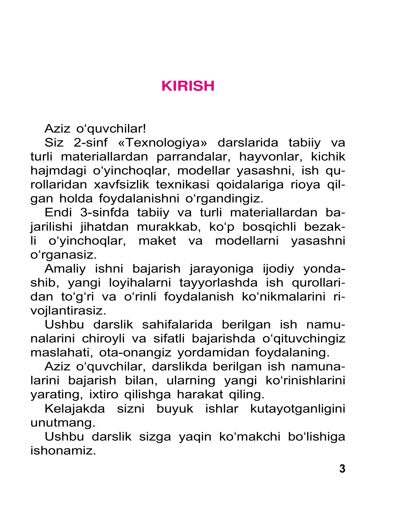3-синф Технология — 3-бет