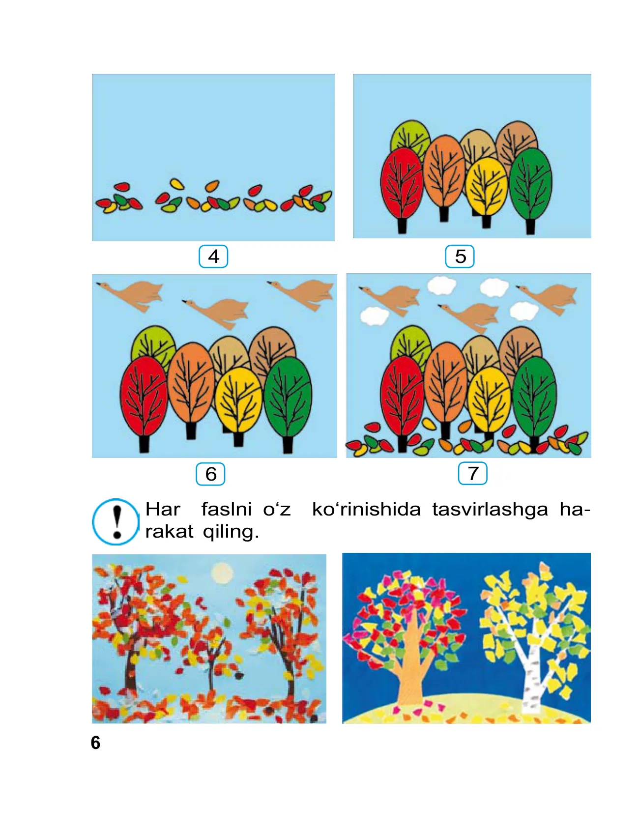 3-синф Технология — 6-бет
