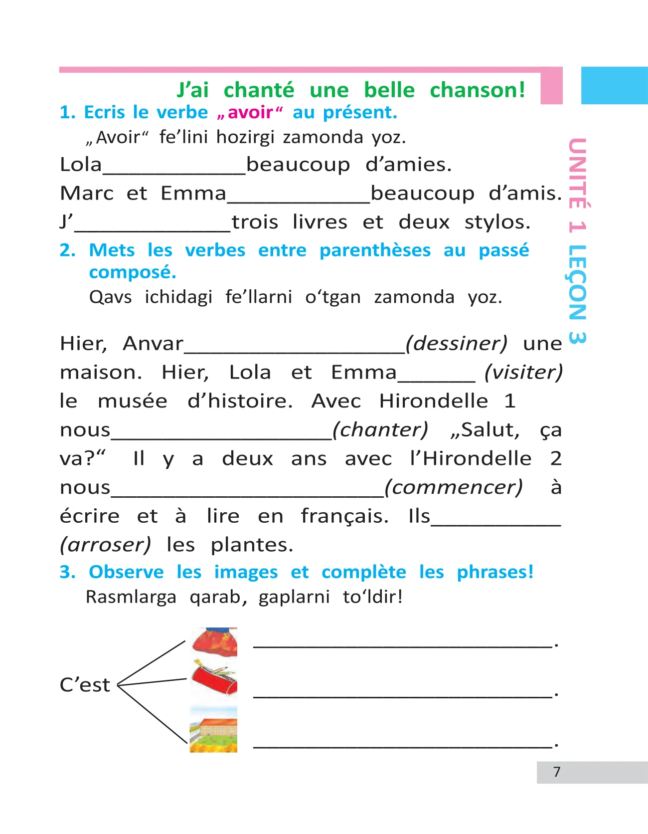 4-sinf Fransuz tili (daftar) — 7-bet