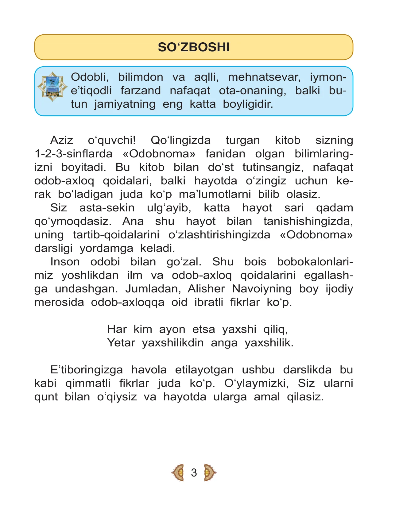 4-sinf Odobnoma — 3-bet