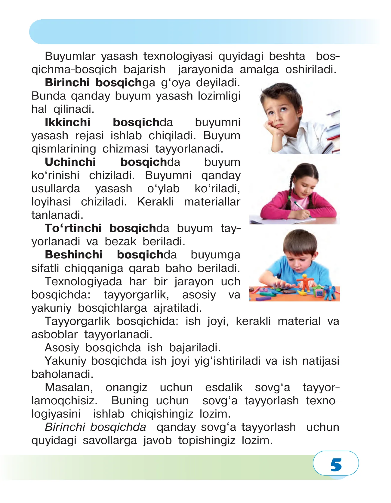 4-sinf Texnologiya — 5-bet