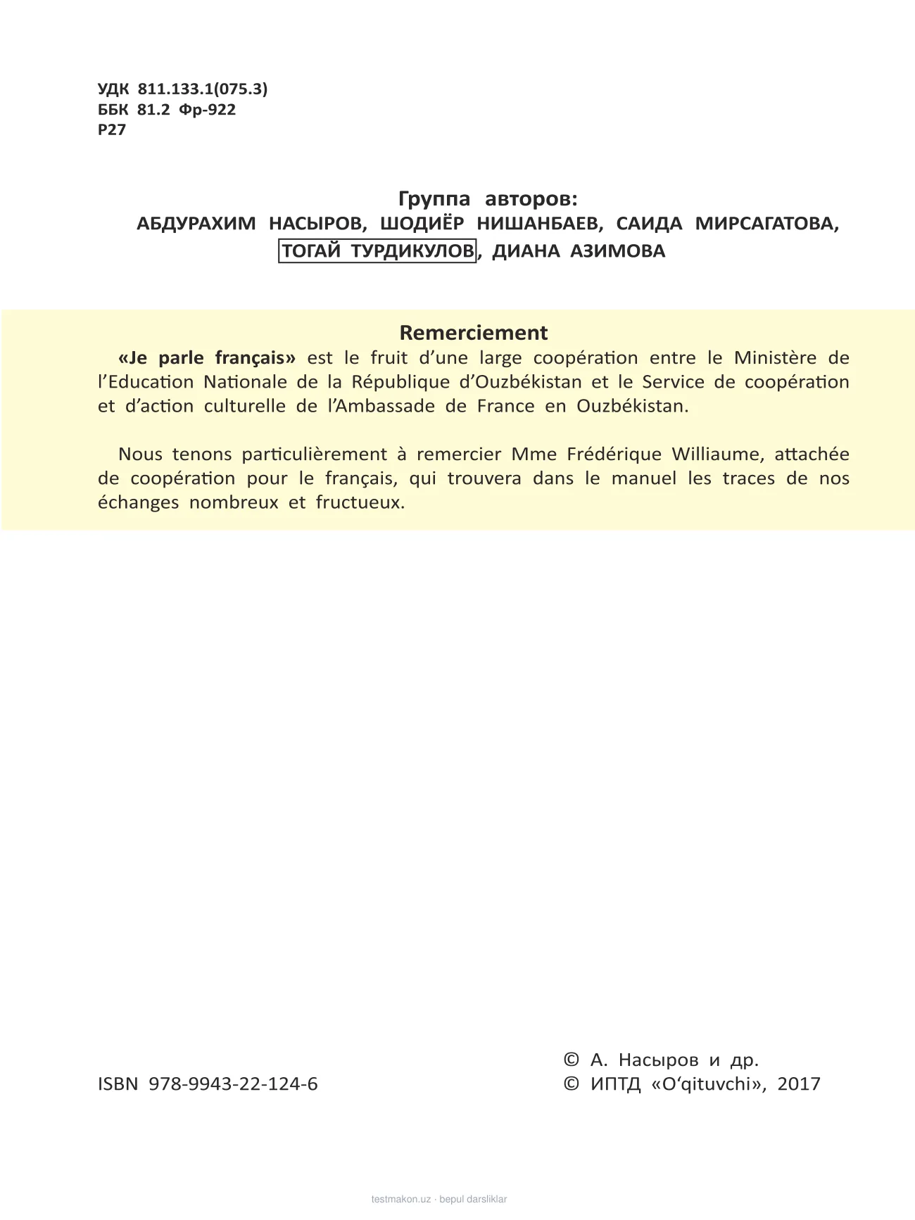 5-sinf Fransuz tili — 2-bet