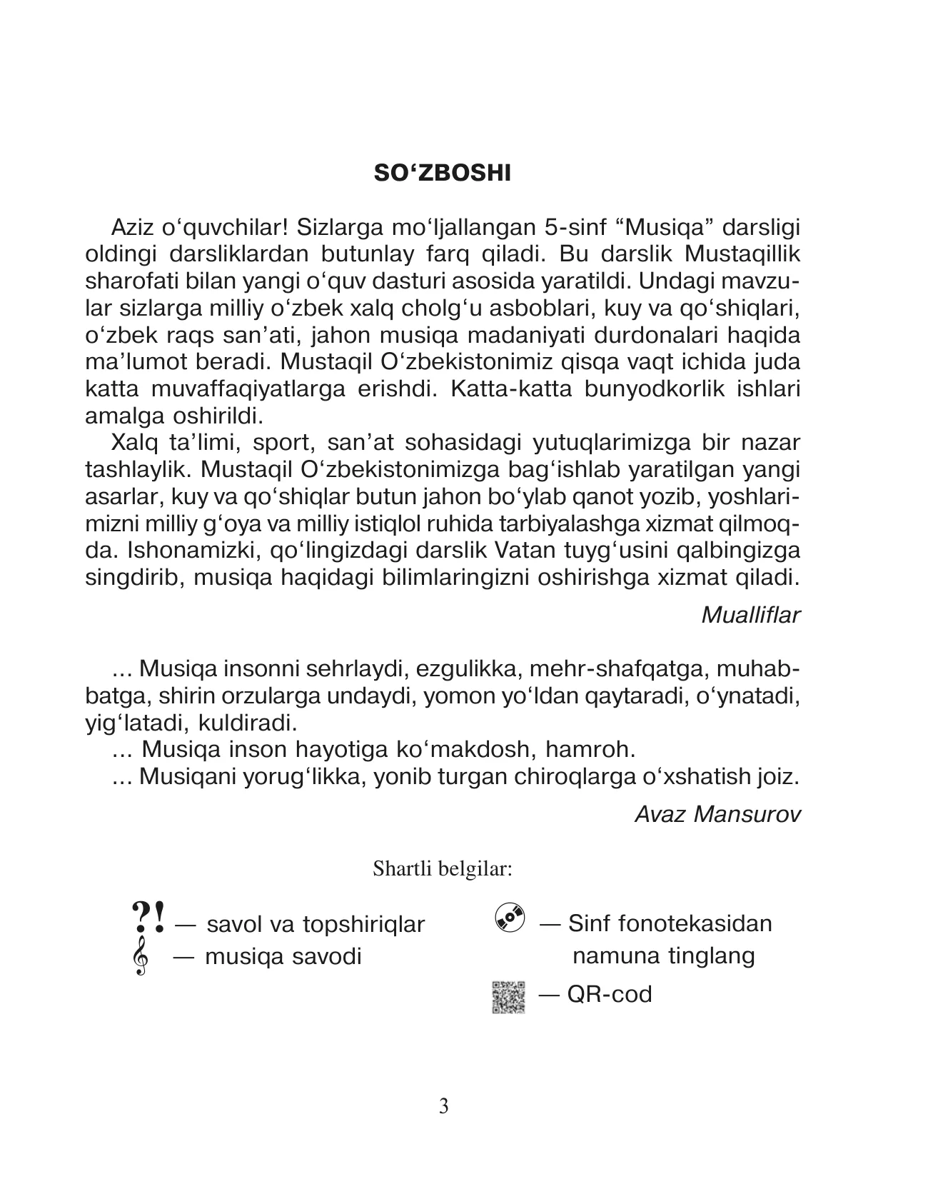 5-sinf Musiqa — 3-bet