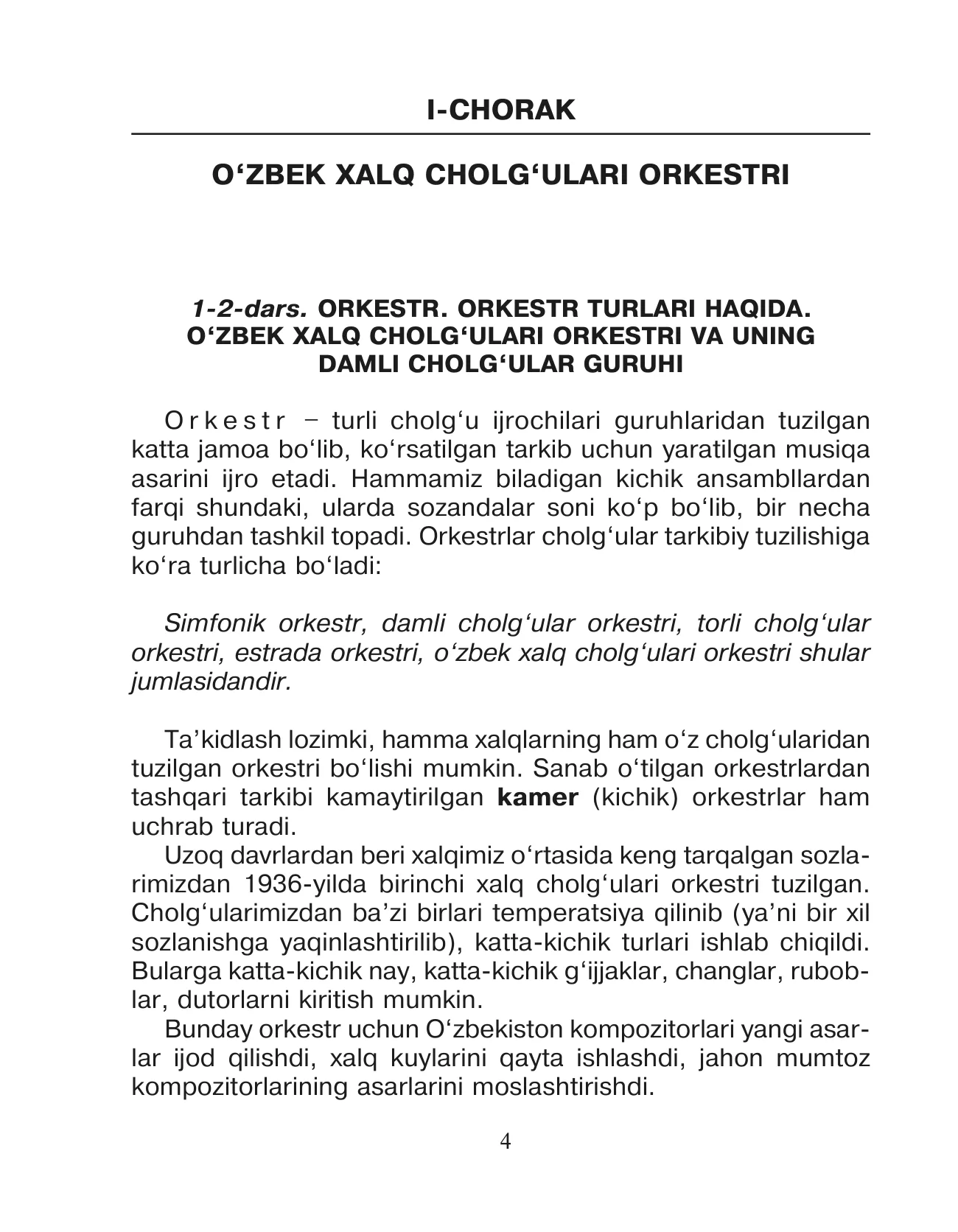 5-sinf Musiqa — 4-bet
