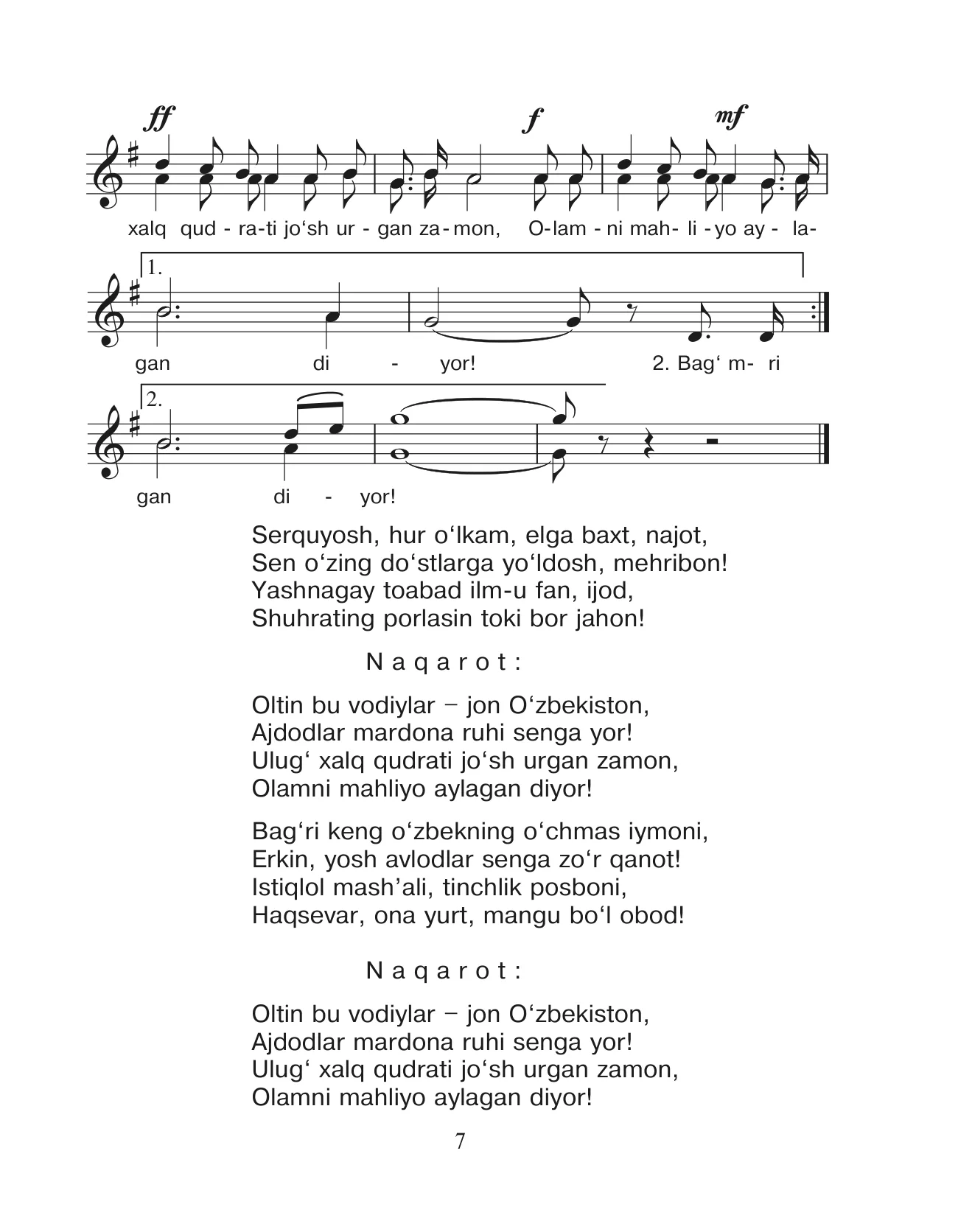 5-sinf Musiqa — 7-bet