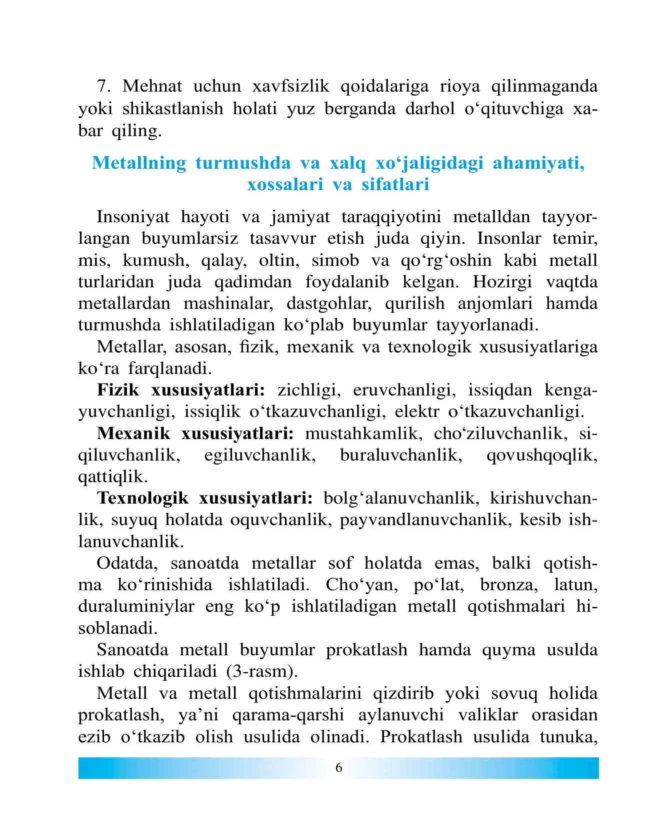 5-синф Технология — 6-бет