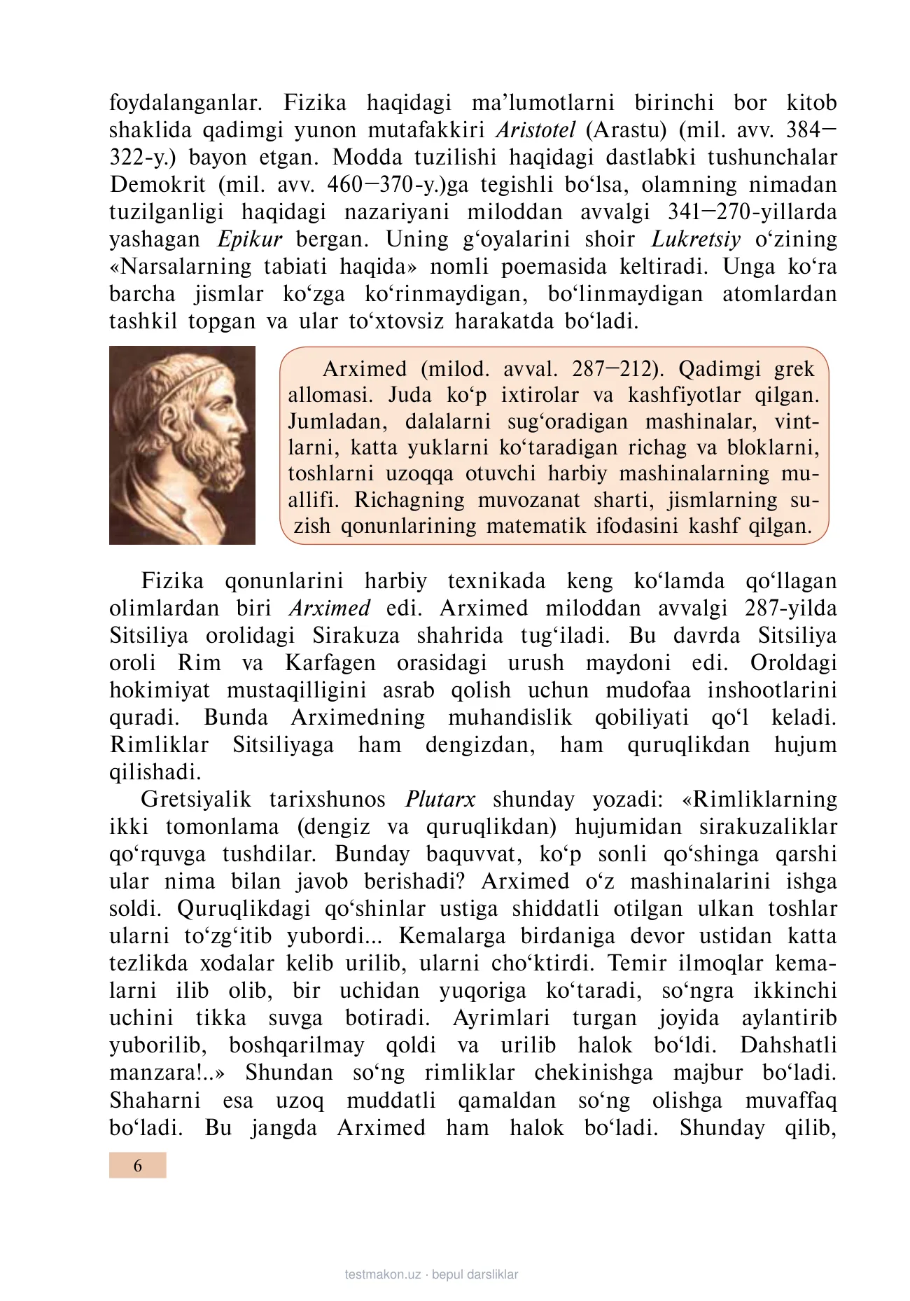 6-sinf Fizika (afudm) — 7-bet