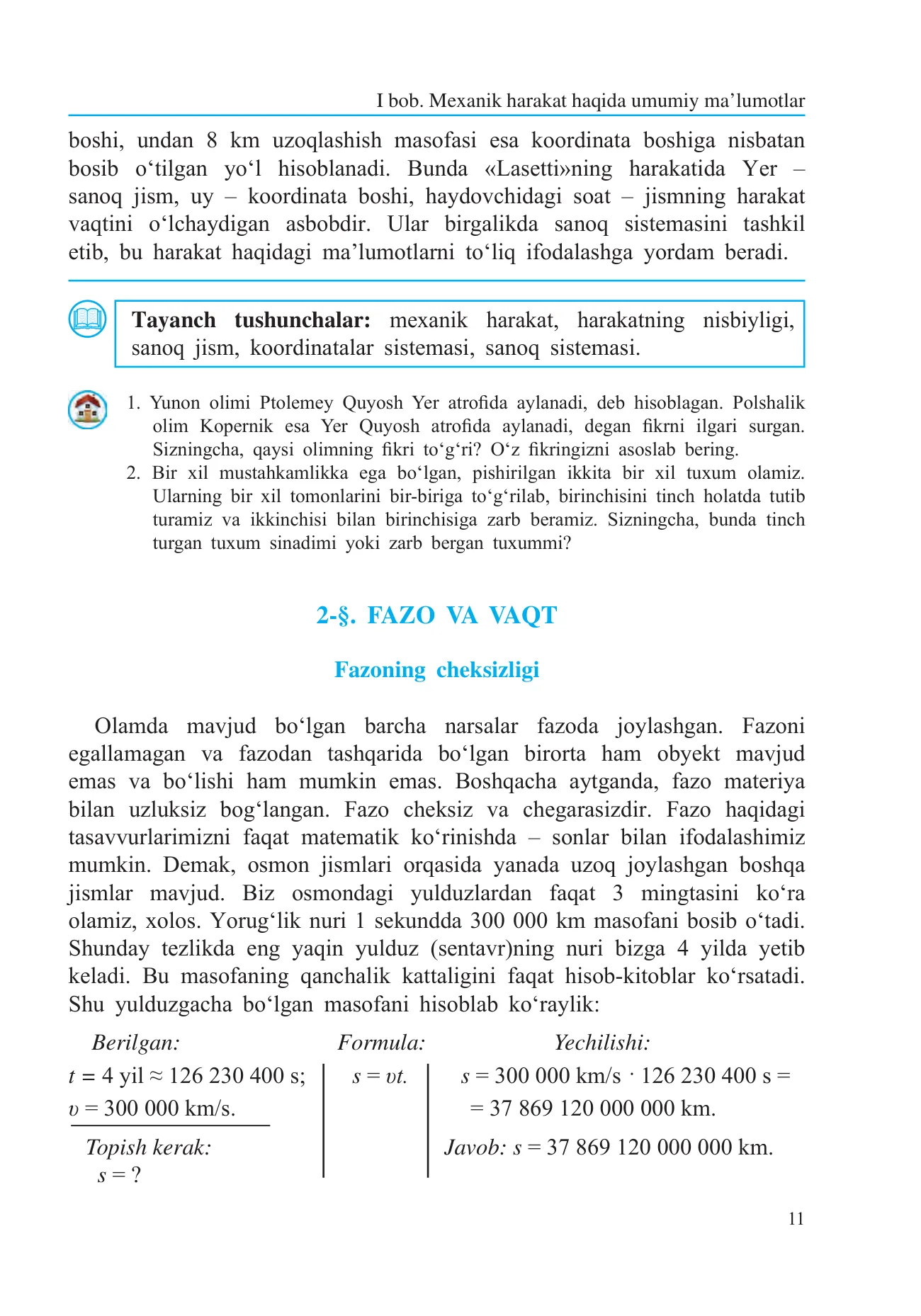 7-sinf Fizika — 4-bet