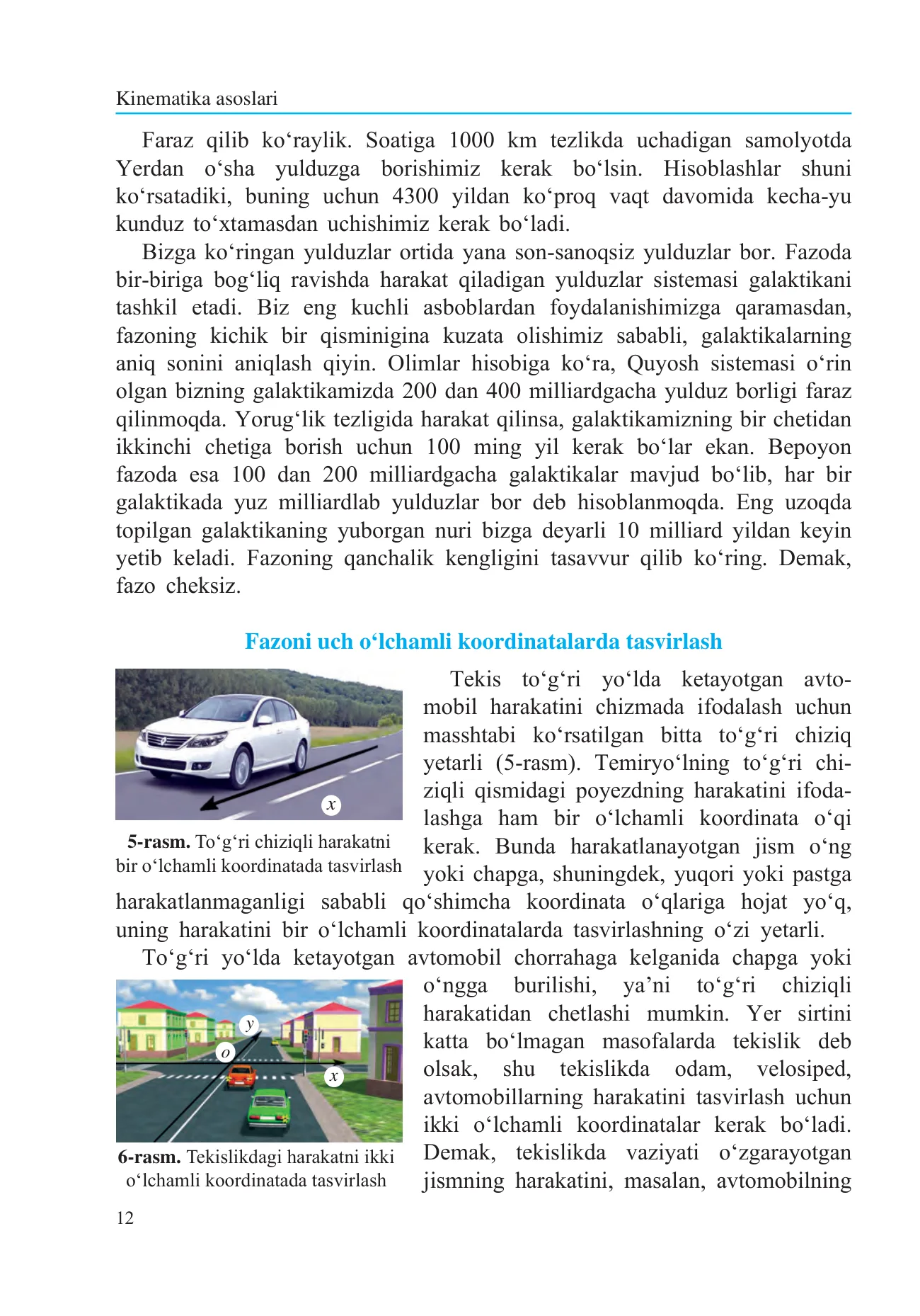7-sinf Fizika — 5-bet