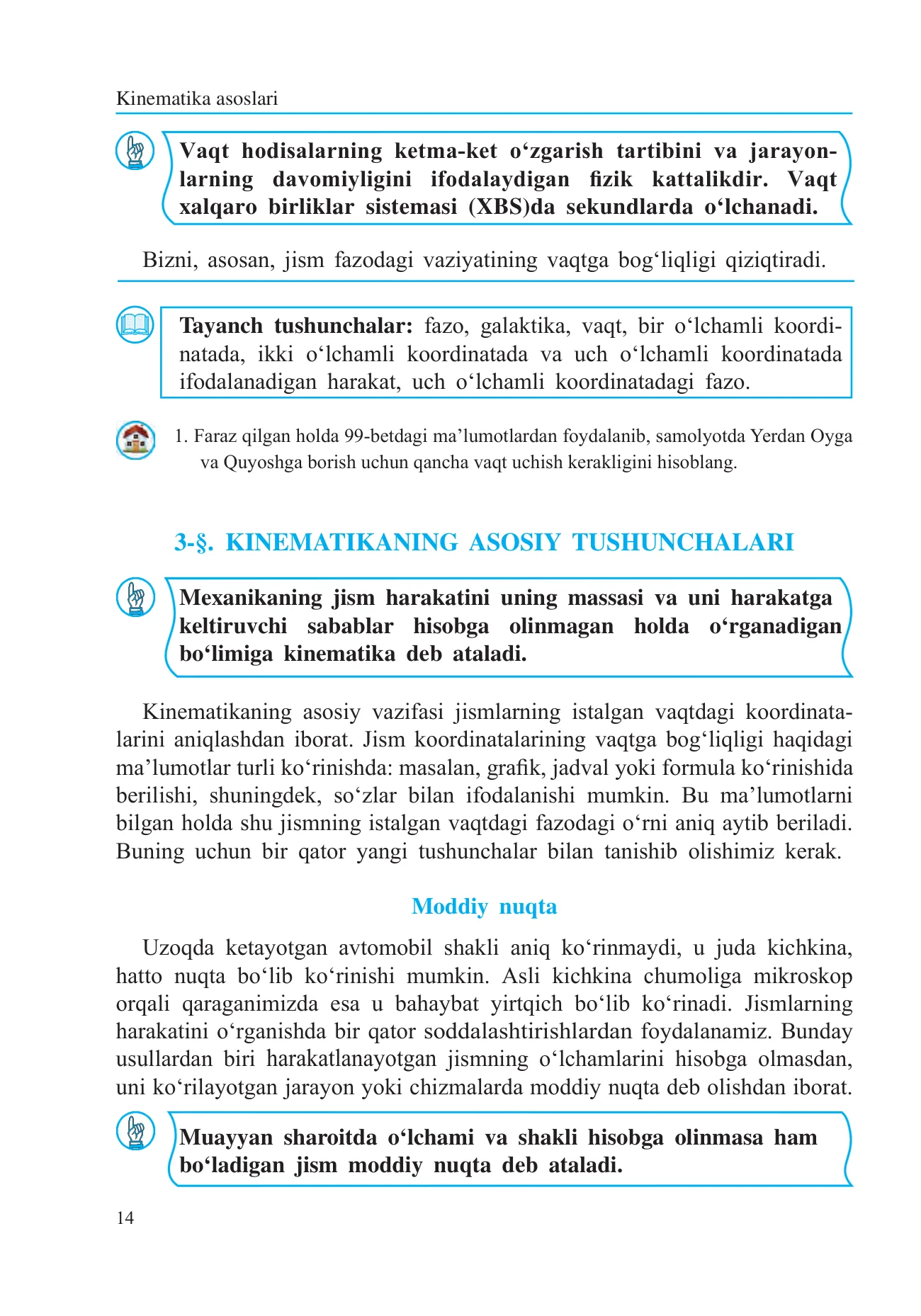 7-sinf Fizika — 7-bet