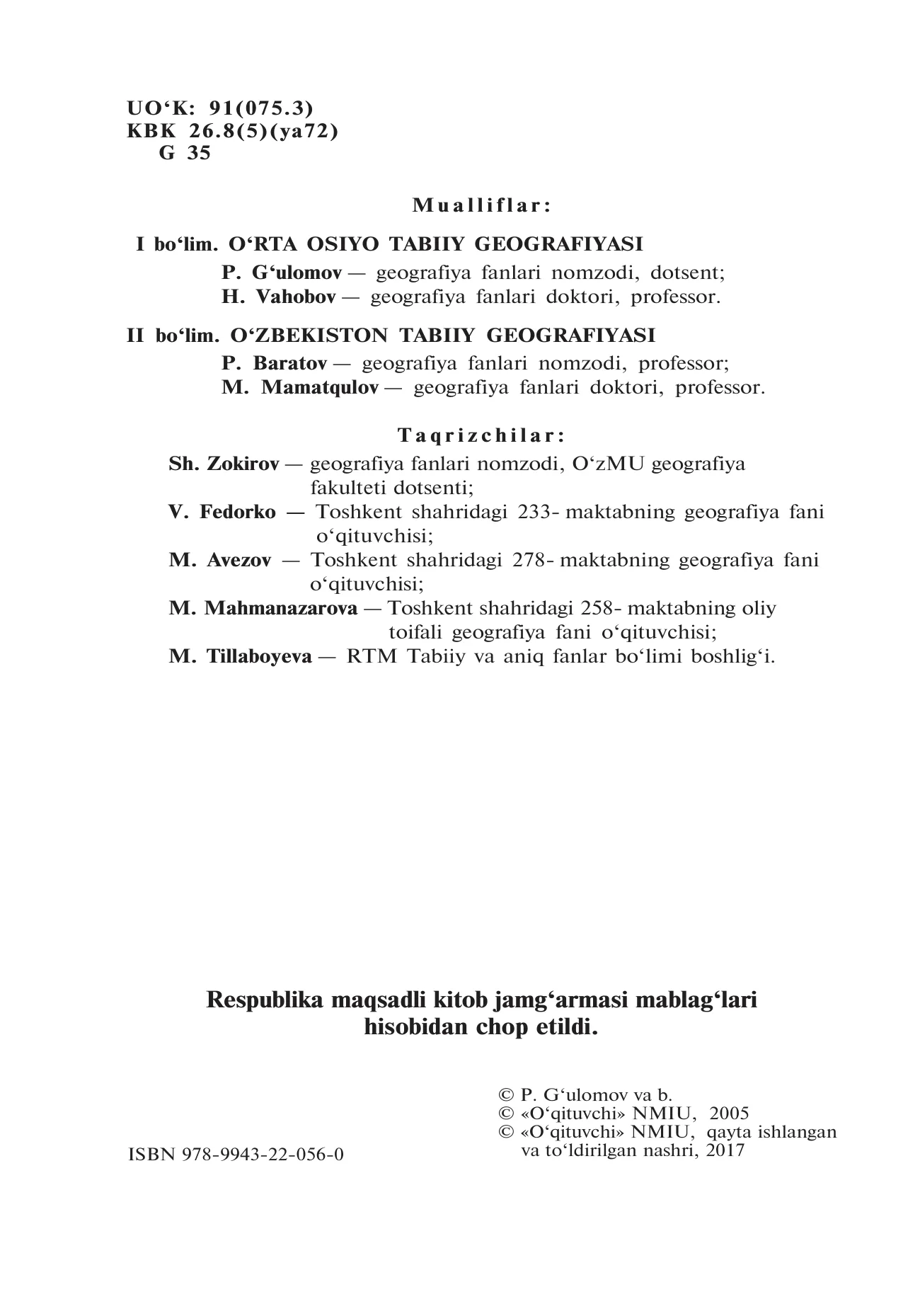 7-sinf Geografiya — 2-bet