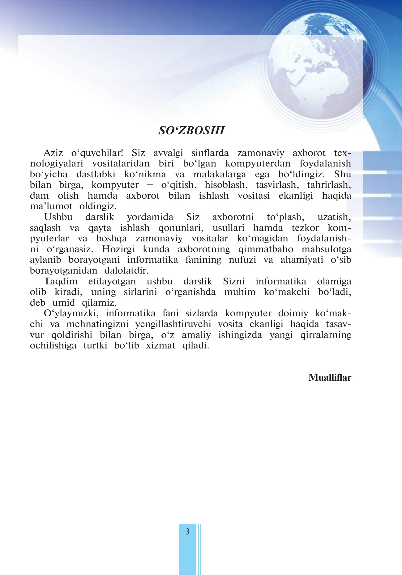 7-sinf Informatika — 3-bet