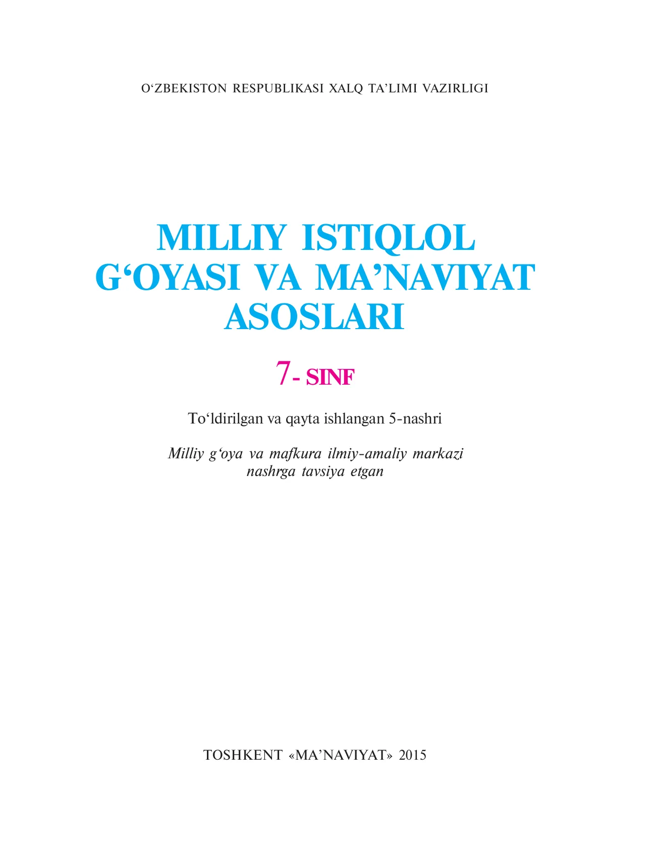 7-sinf Milliy istiqlol g‘oyasi — 1-bet