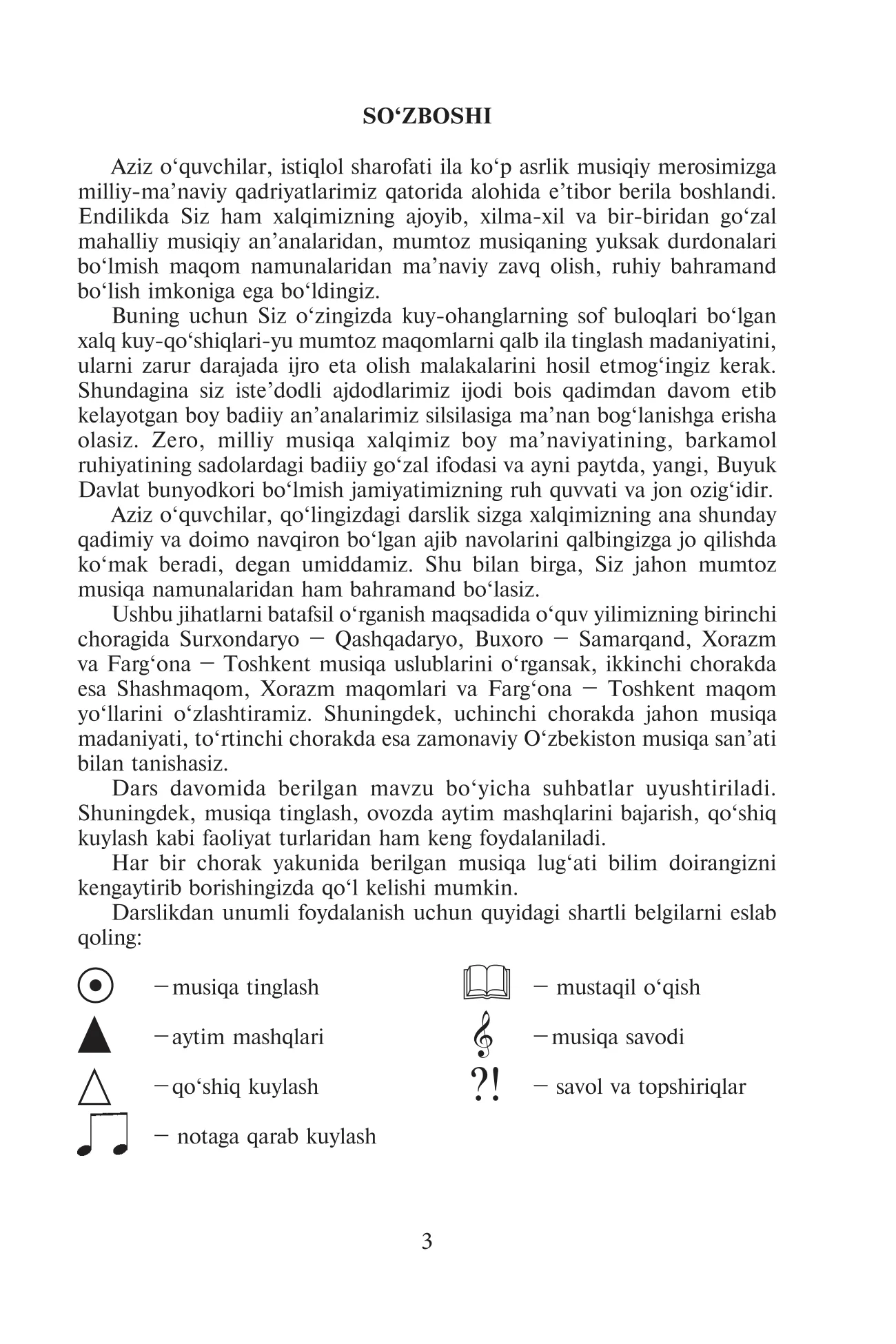 7-sinf Musiqa — 3-bet