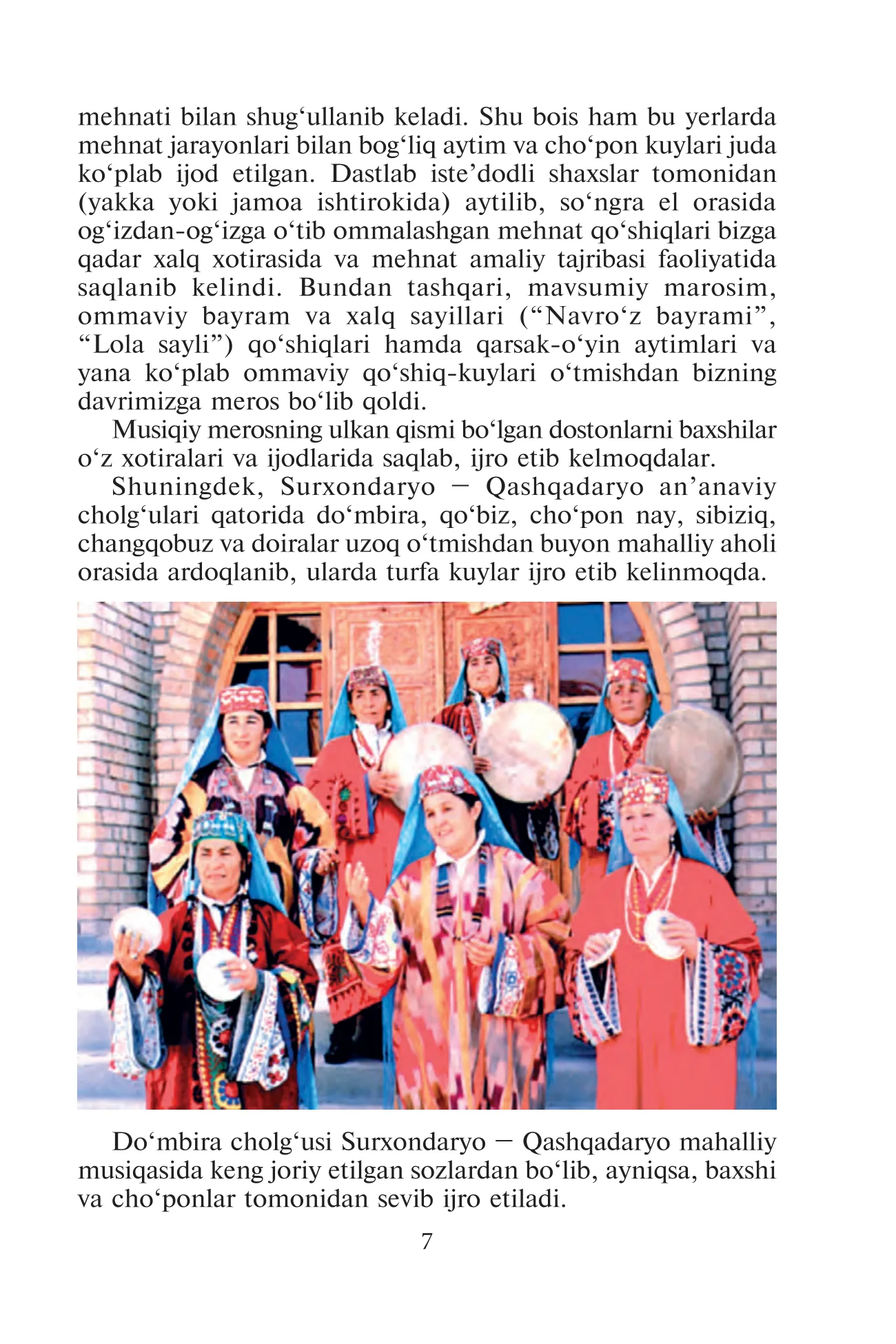 7-sinf Musiqa — 7-bet