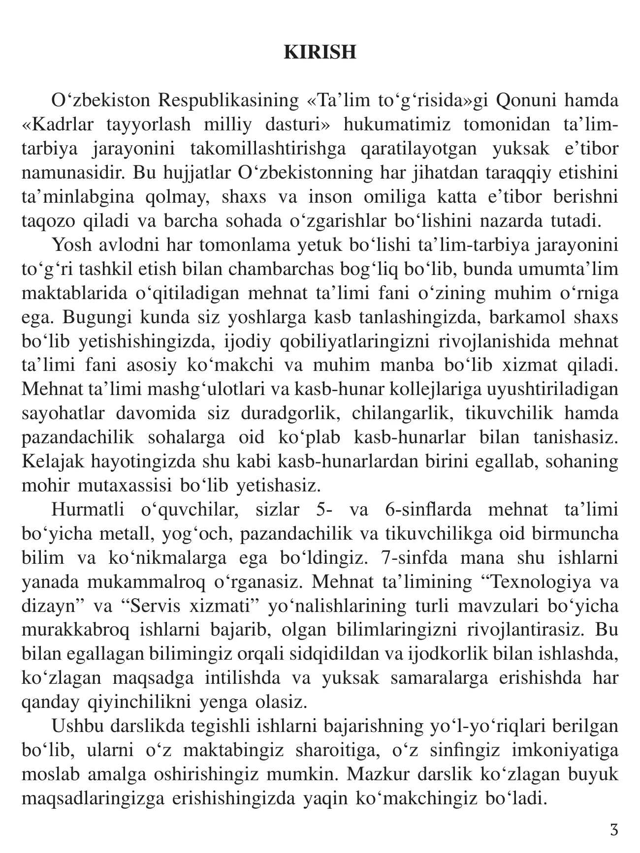7-синф Технология — 3-бет