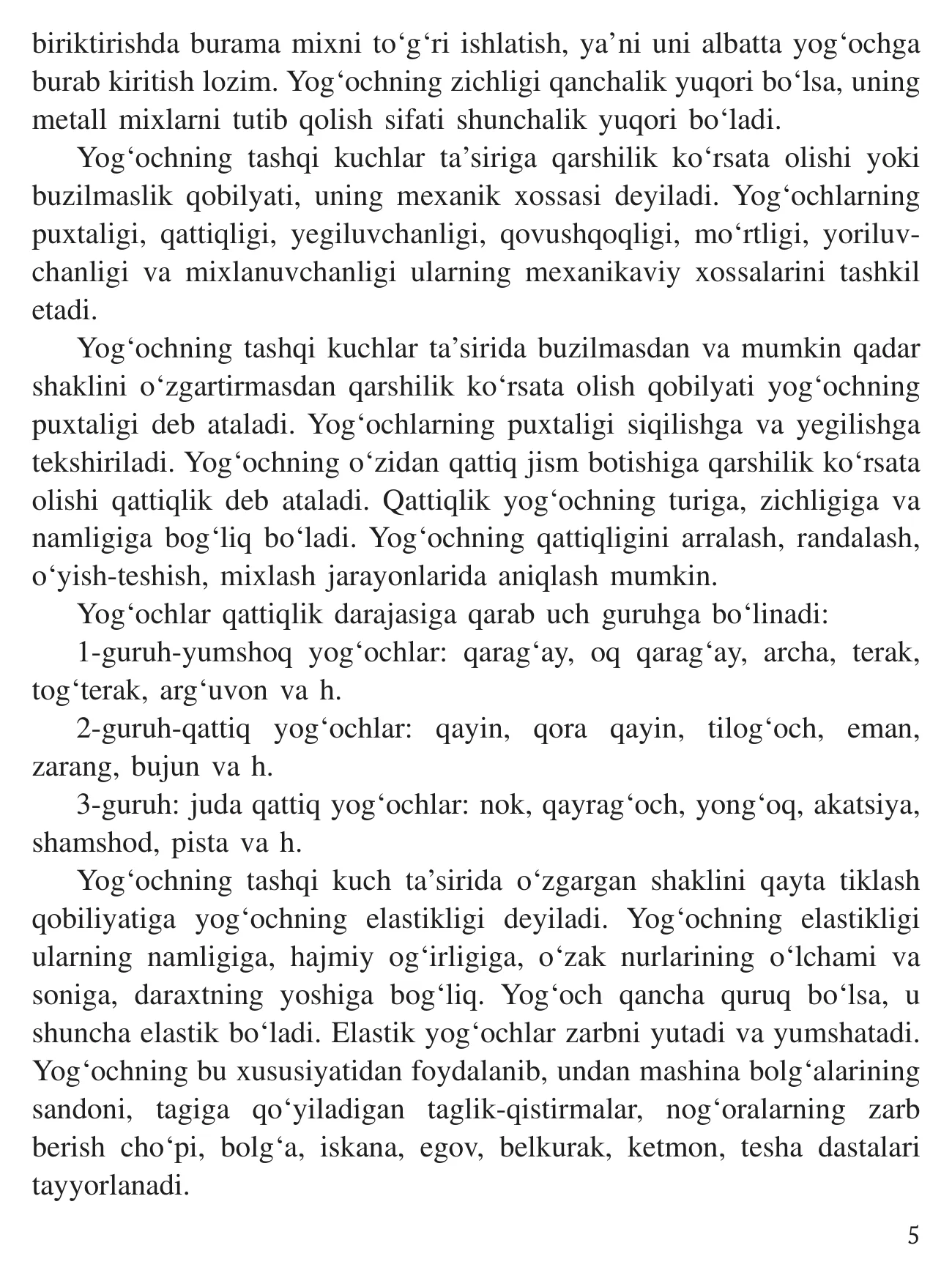 7-синф Технология — 5-бет