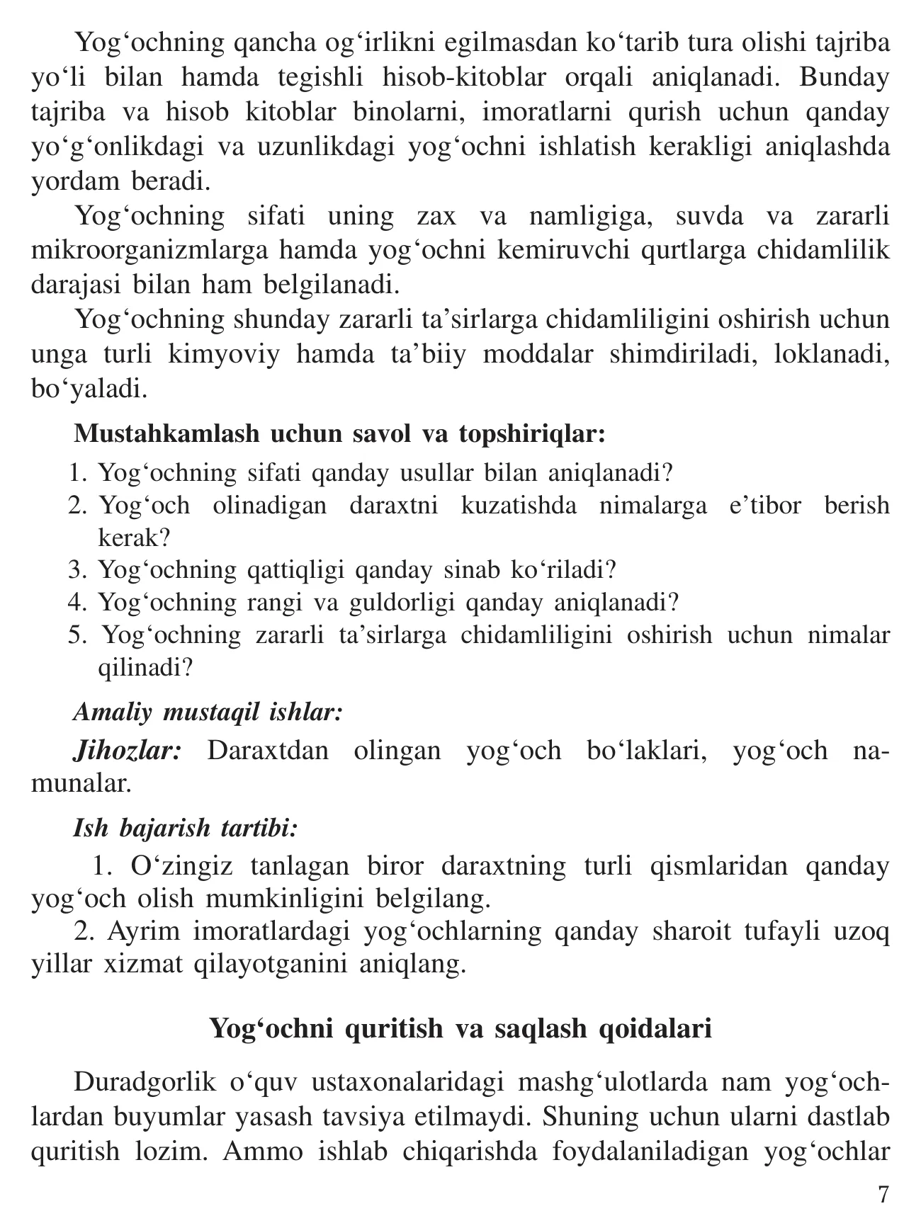 7-синф Технология — 7-бет