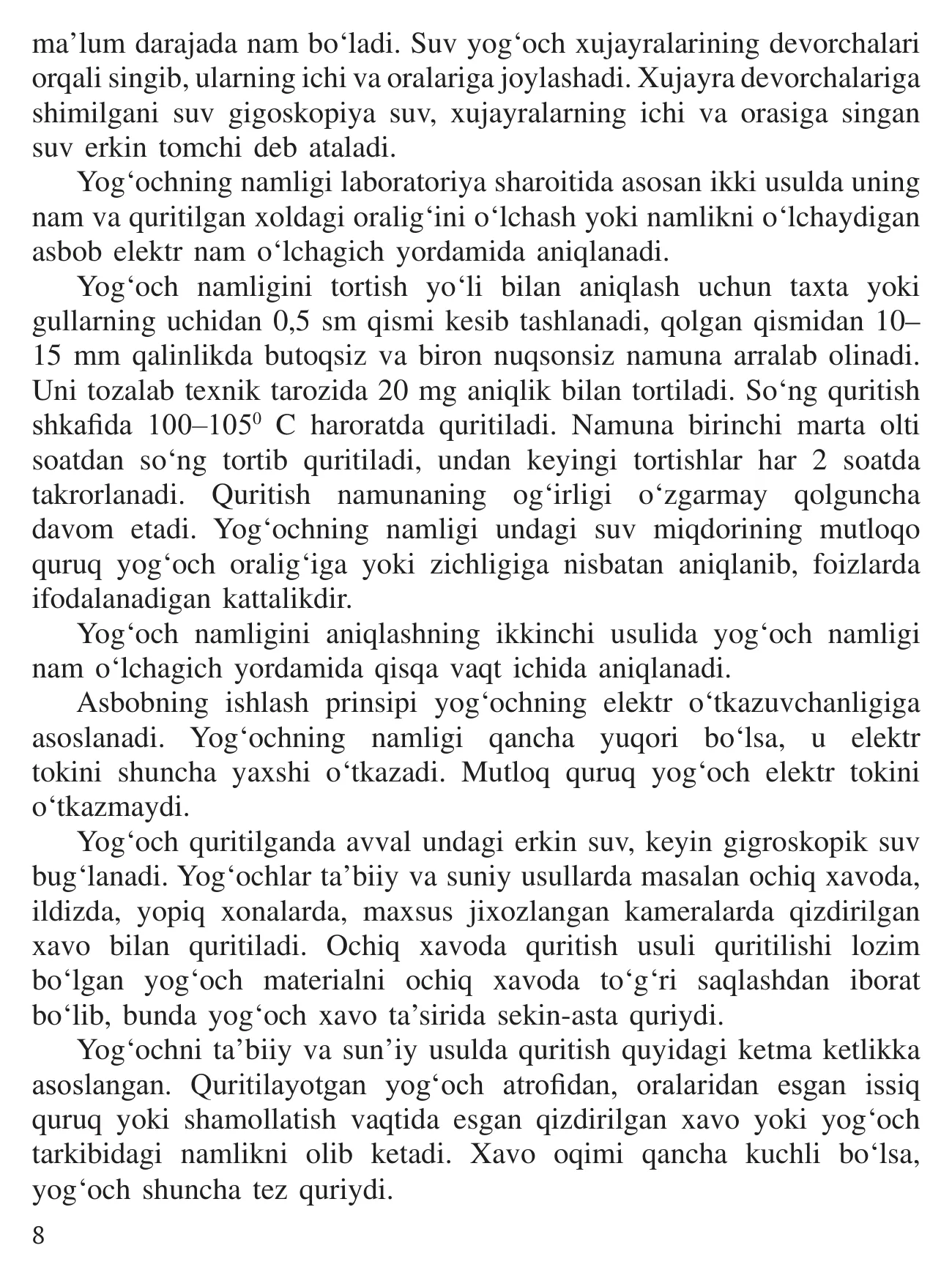 7-синф Технология — 8-бет