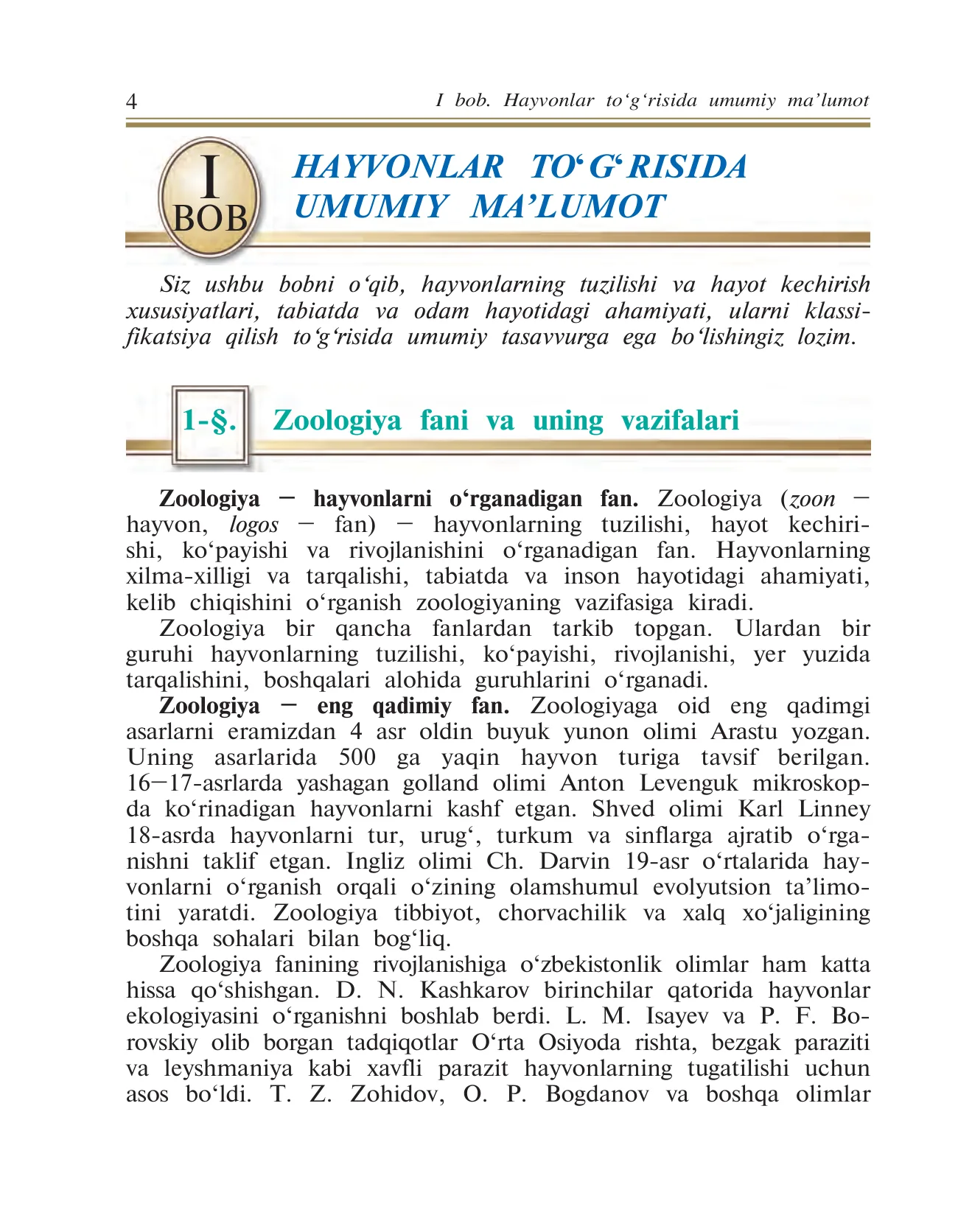 7-sinf Zoologiya — 4-bet