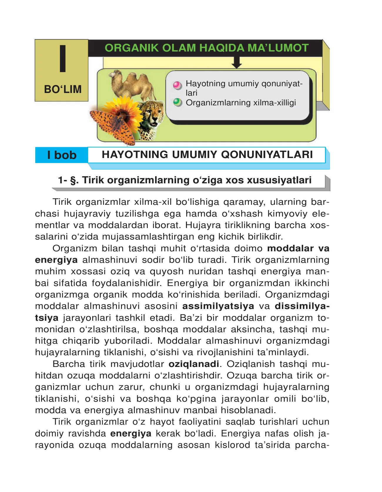 9-sinf Biologiya — 5-bet