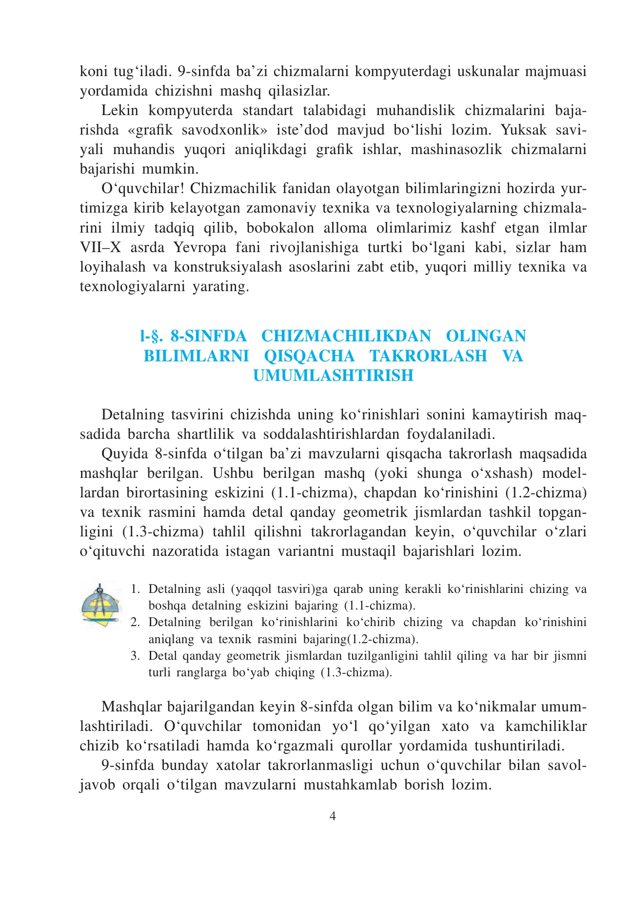 9-sinf Chizmachilik — 4-bet