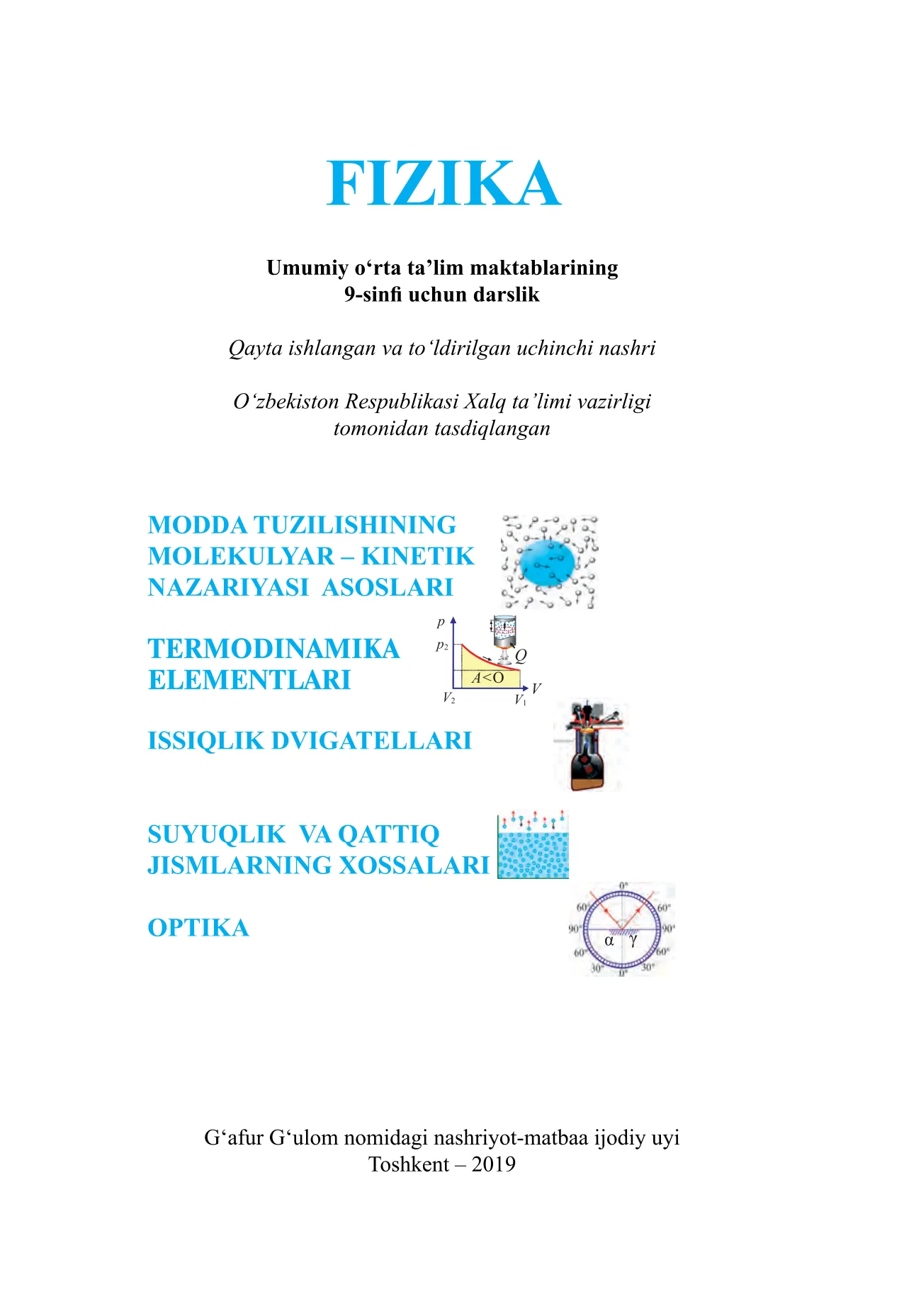 9-sinf Fizika — 1-bet