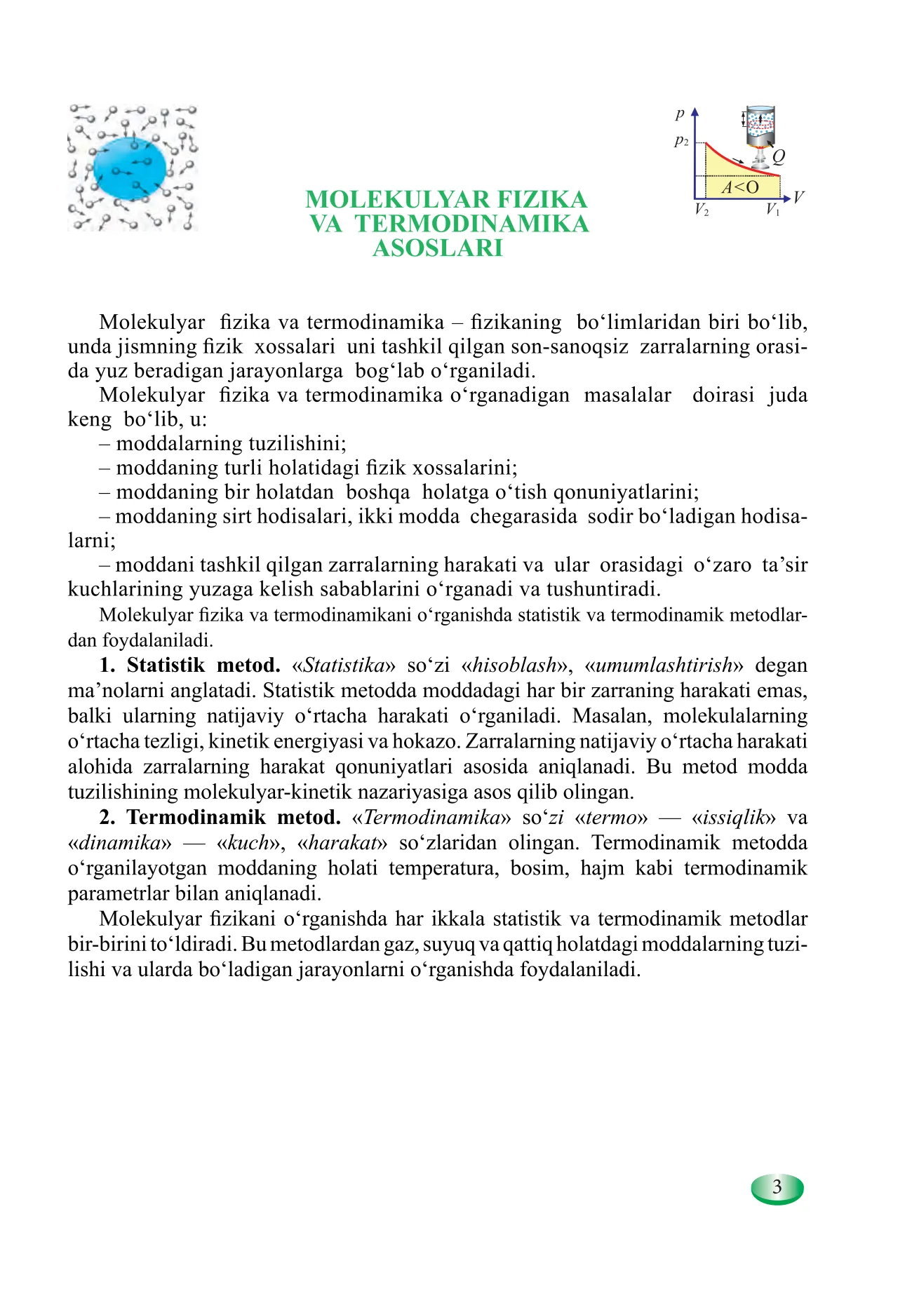 9-sinf Fizika — 3-bet