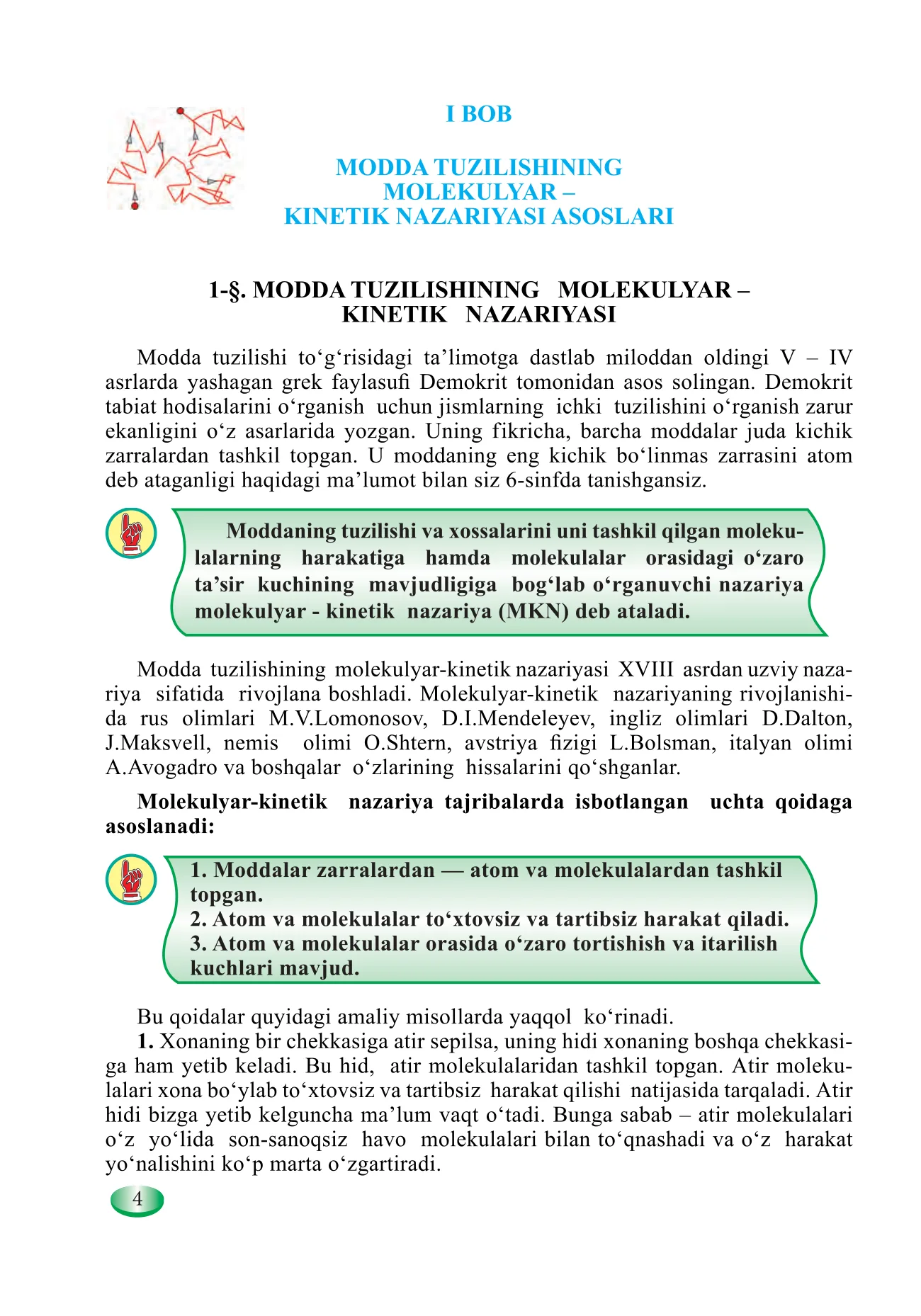 9-sinf Fizika — 4-bet